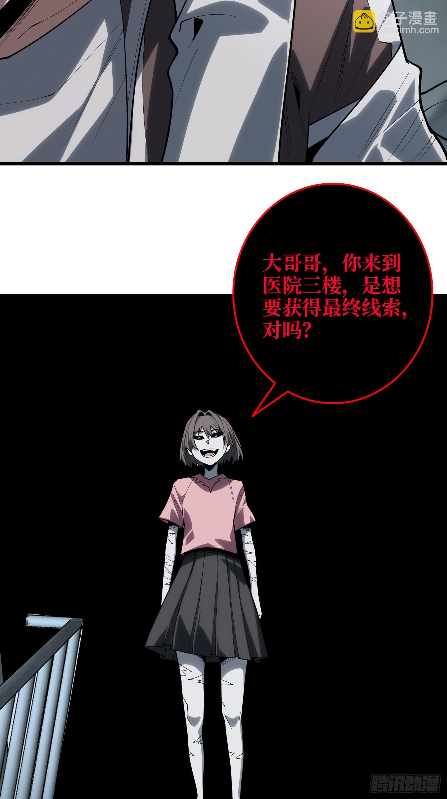 第20话  以生命为棋-第21话