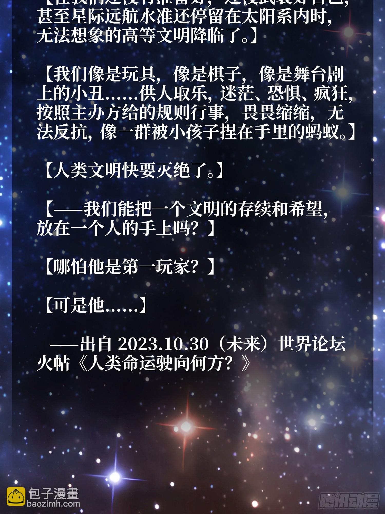 第20话  以生命为棋-第21话