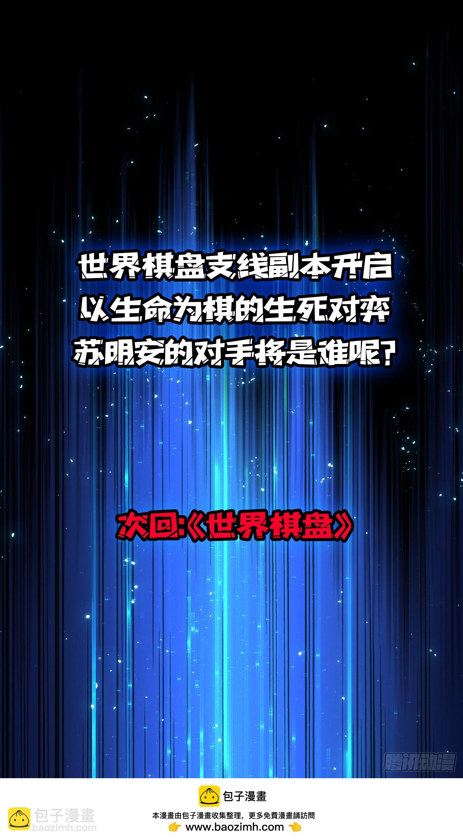 第20话  以生命为棋-第21话