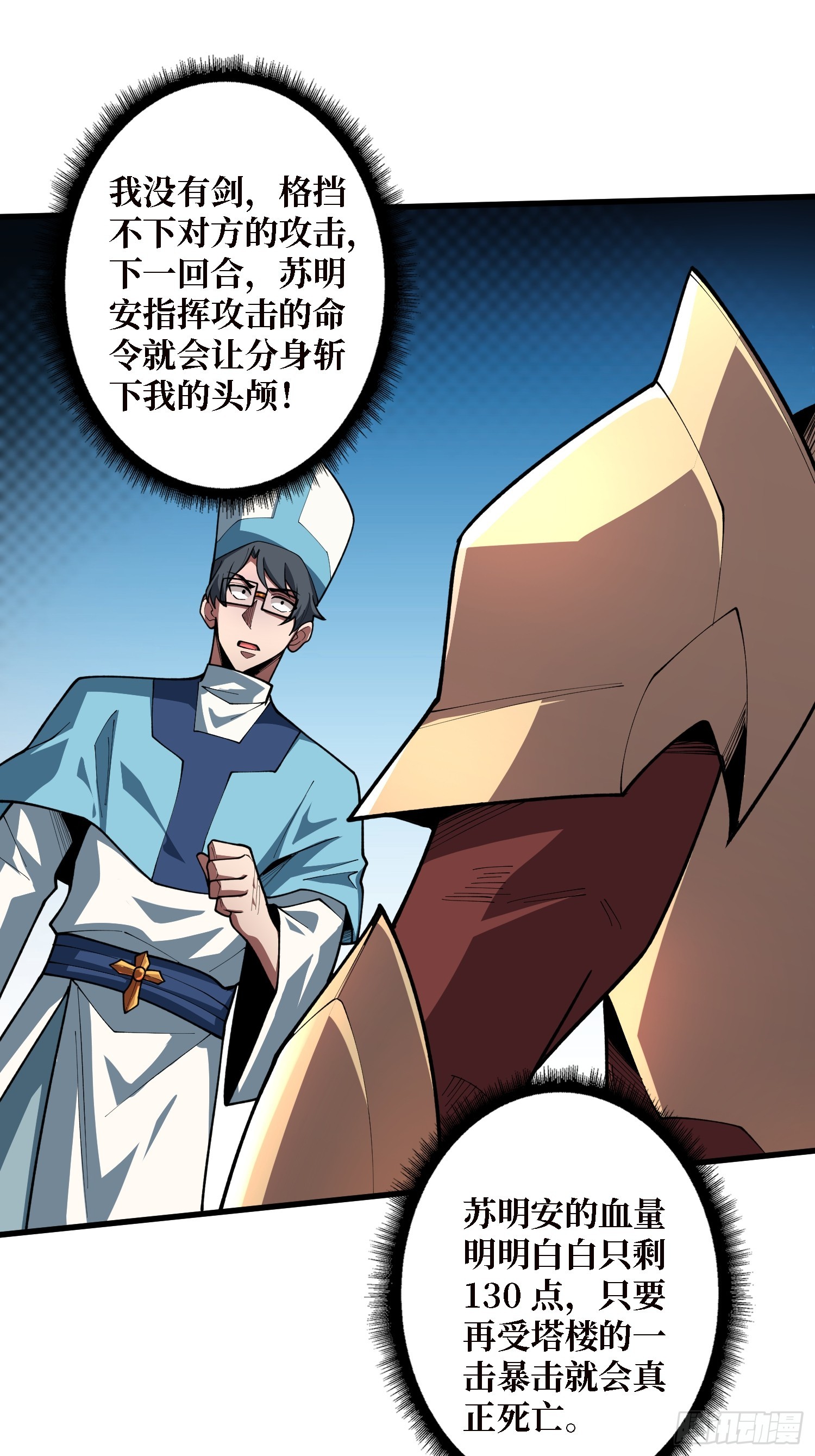 第23话 我和你的处境一样了-第23话