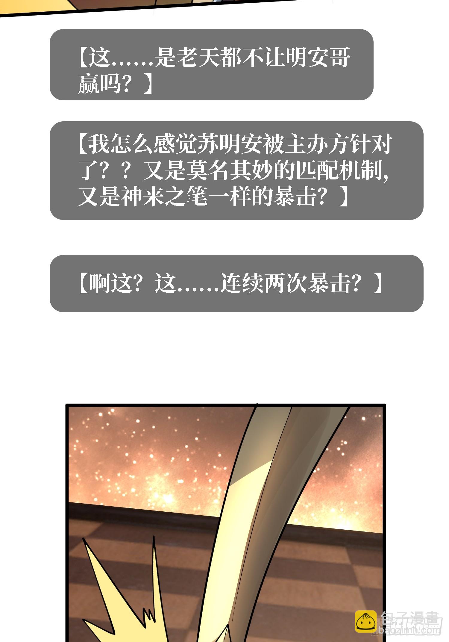 第23话 我和你的处境一样了-第23话