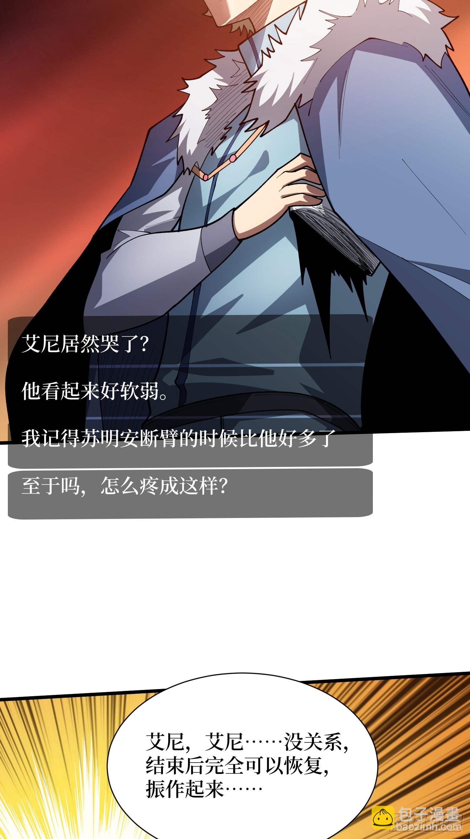 第23话 我和你的处境一样了-第23话