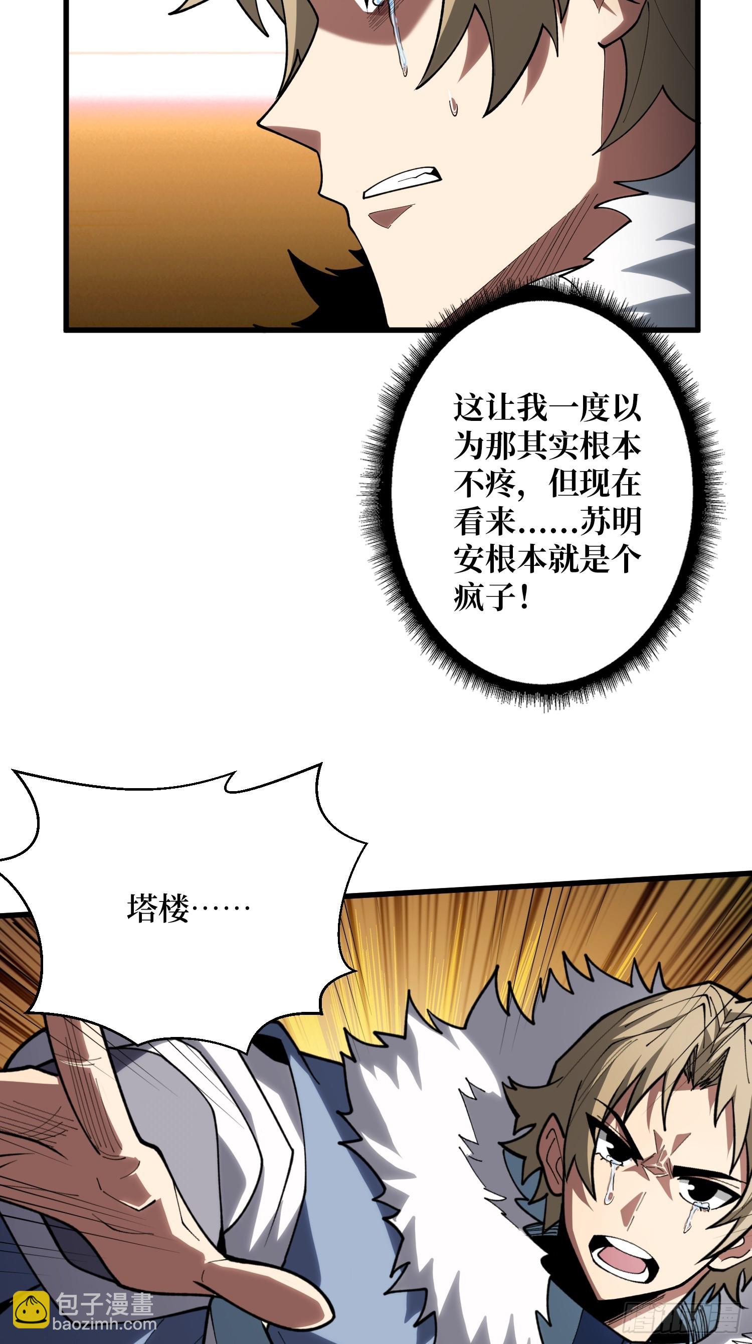 第23话 我和你的处境一样了-第23话