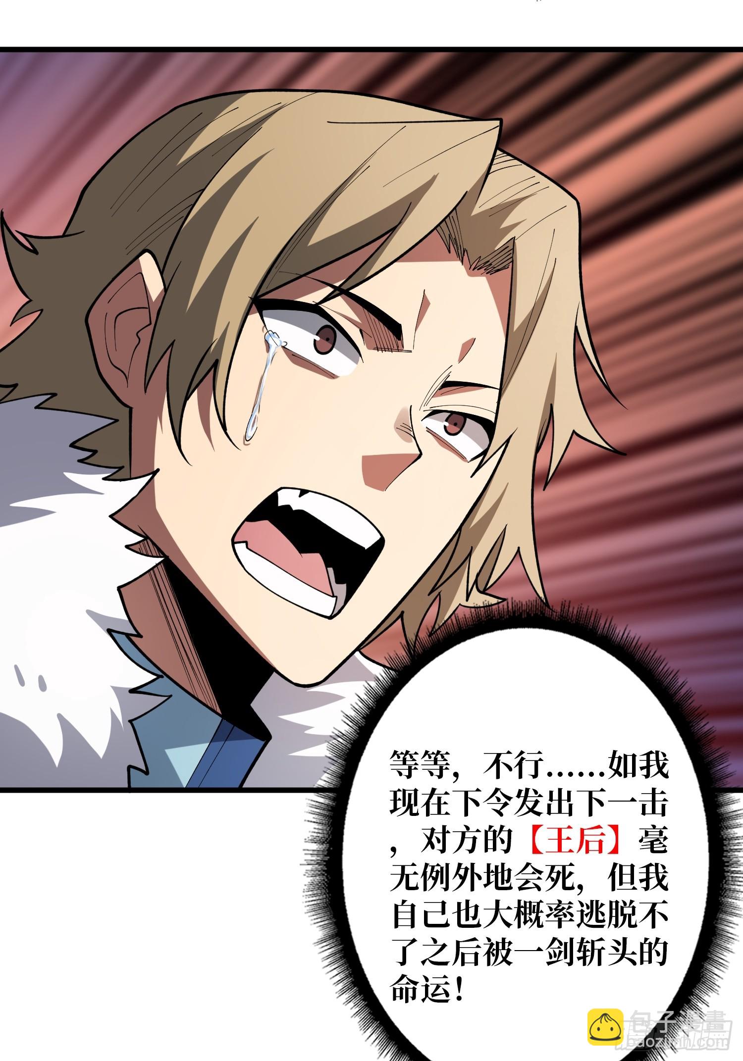 第23话 我和你的处境一样了-第23话