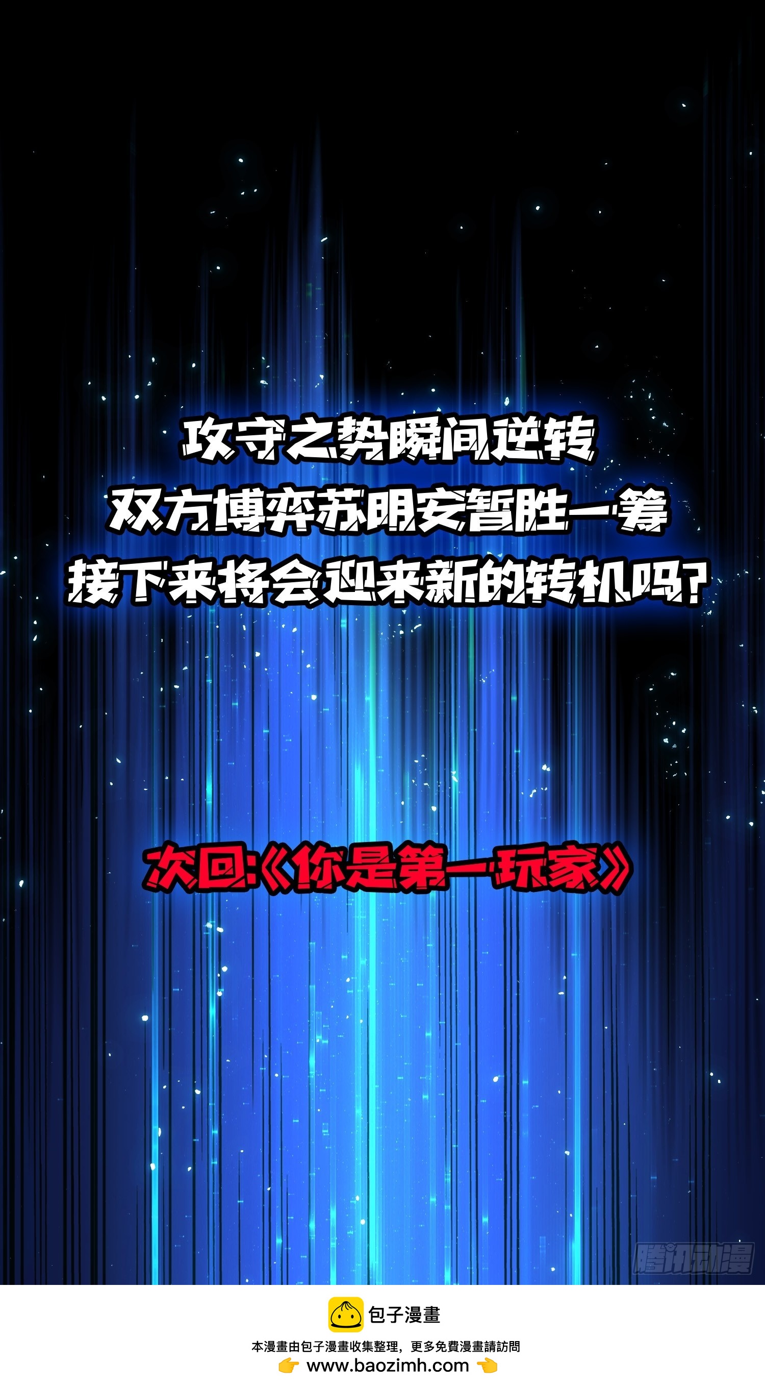 第23话 我和你的处境一样了-第23话