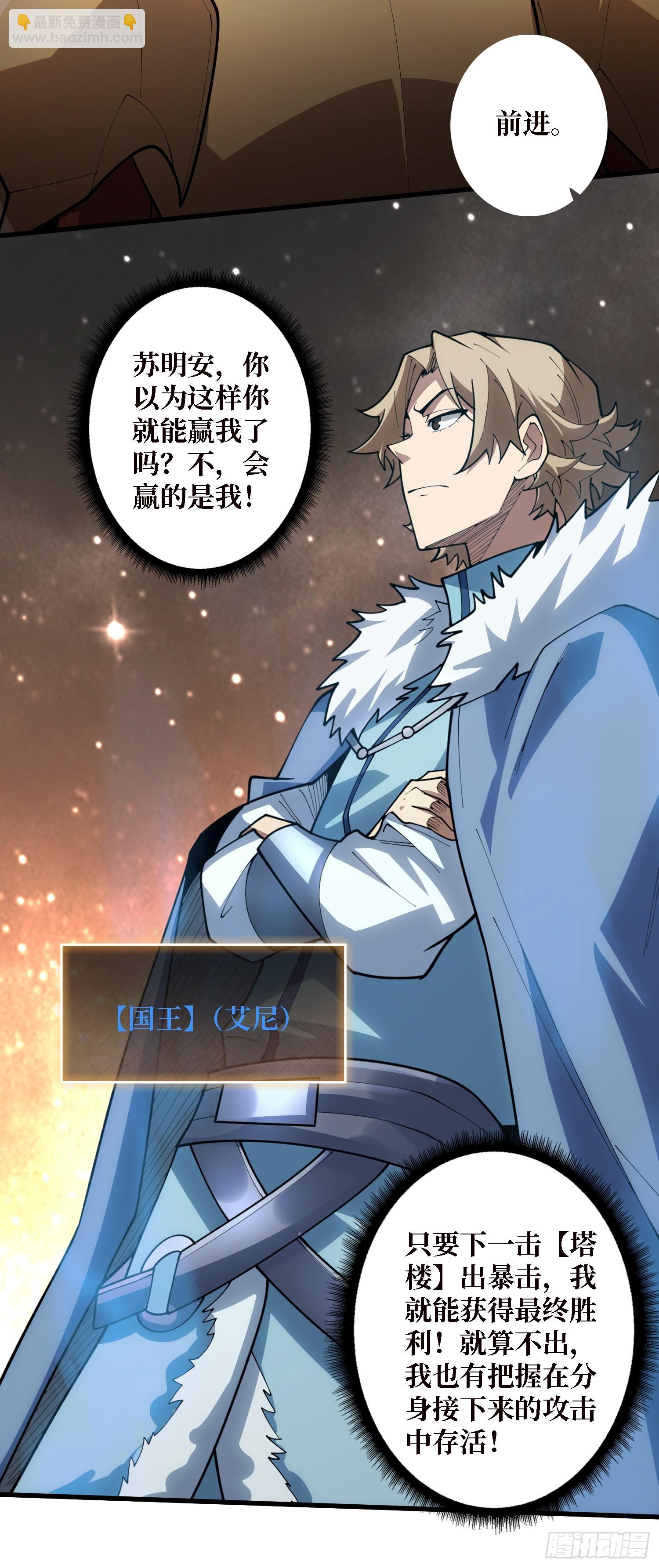 第23话 我和你的处境一样了-第23话