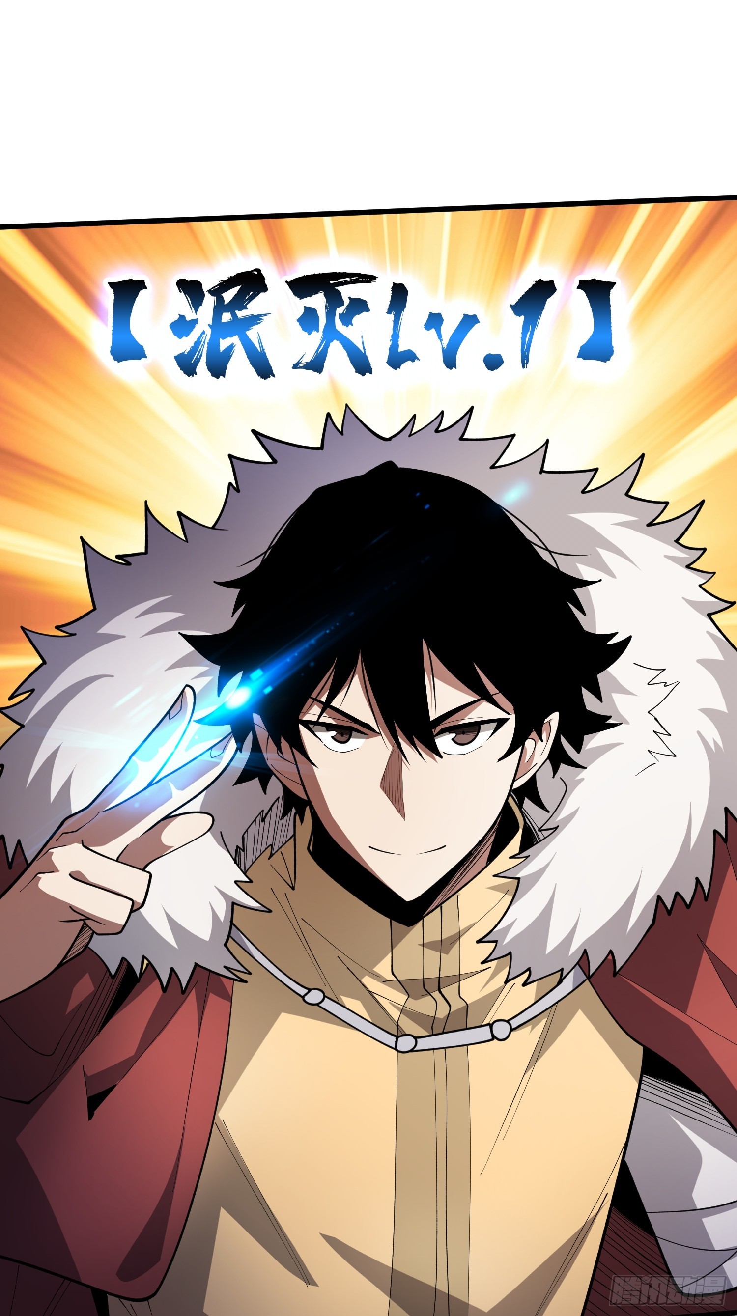 第25话 与光同尘(1/2)-第25话