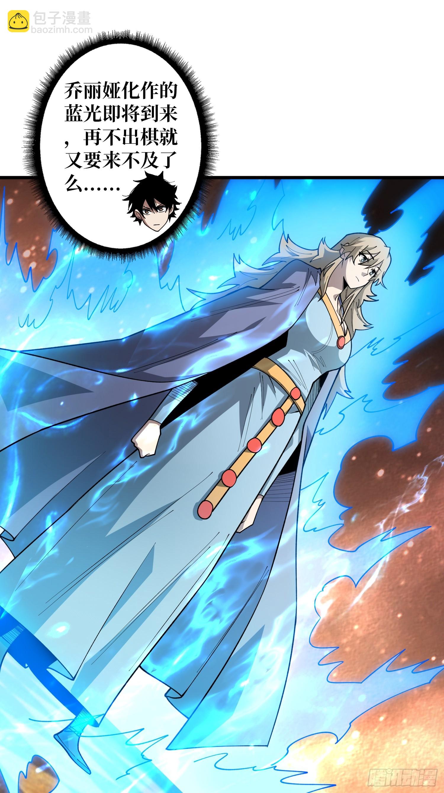 第25话 与光同尘(1/2)-第25话