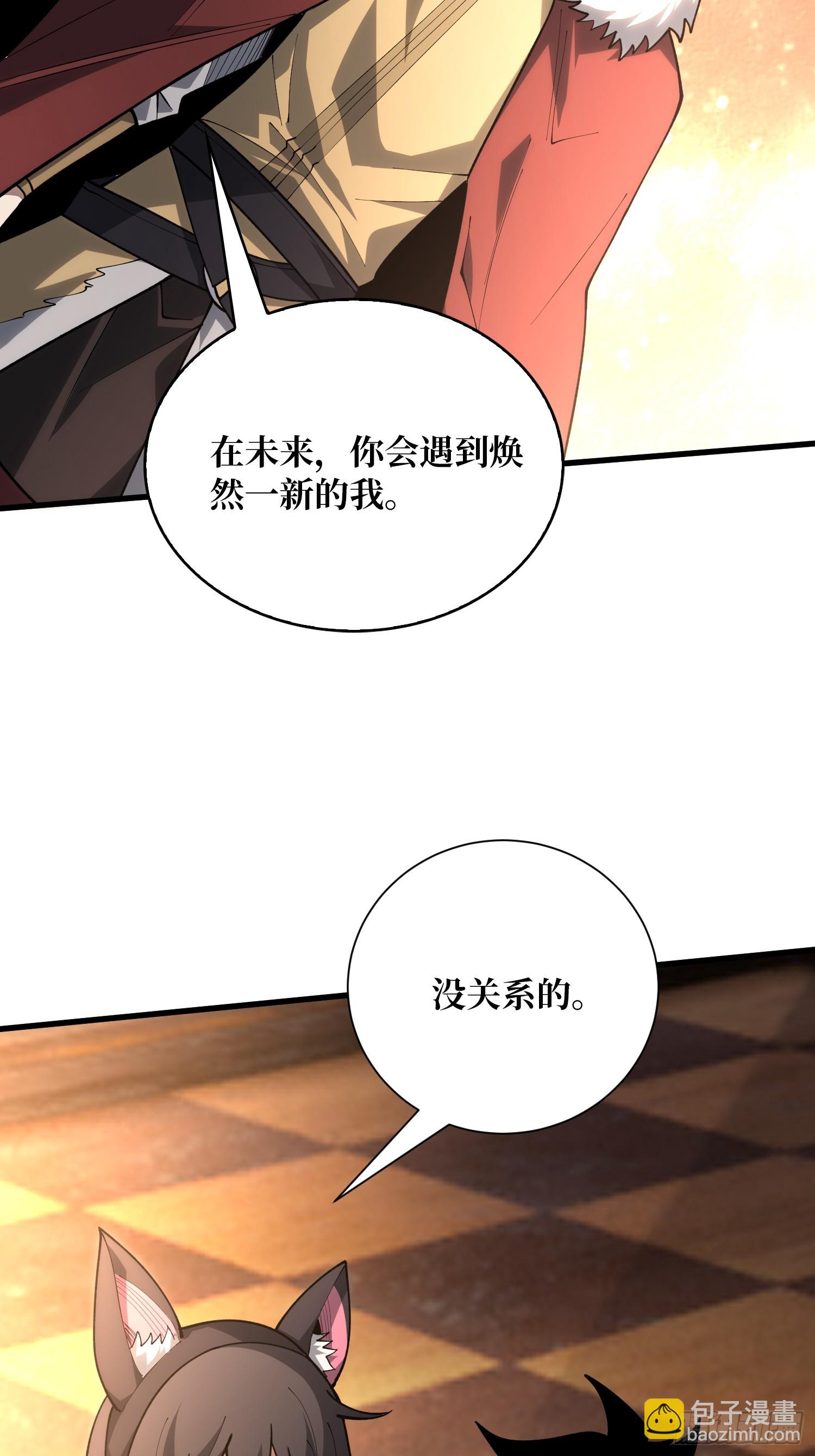 第25话 与光同尘(1/2)-第25话