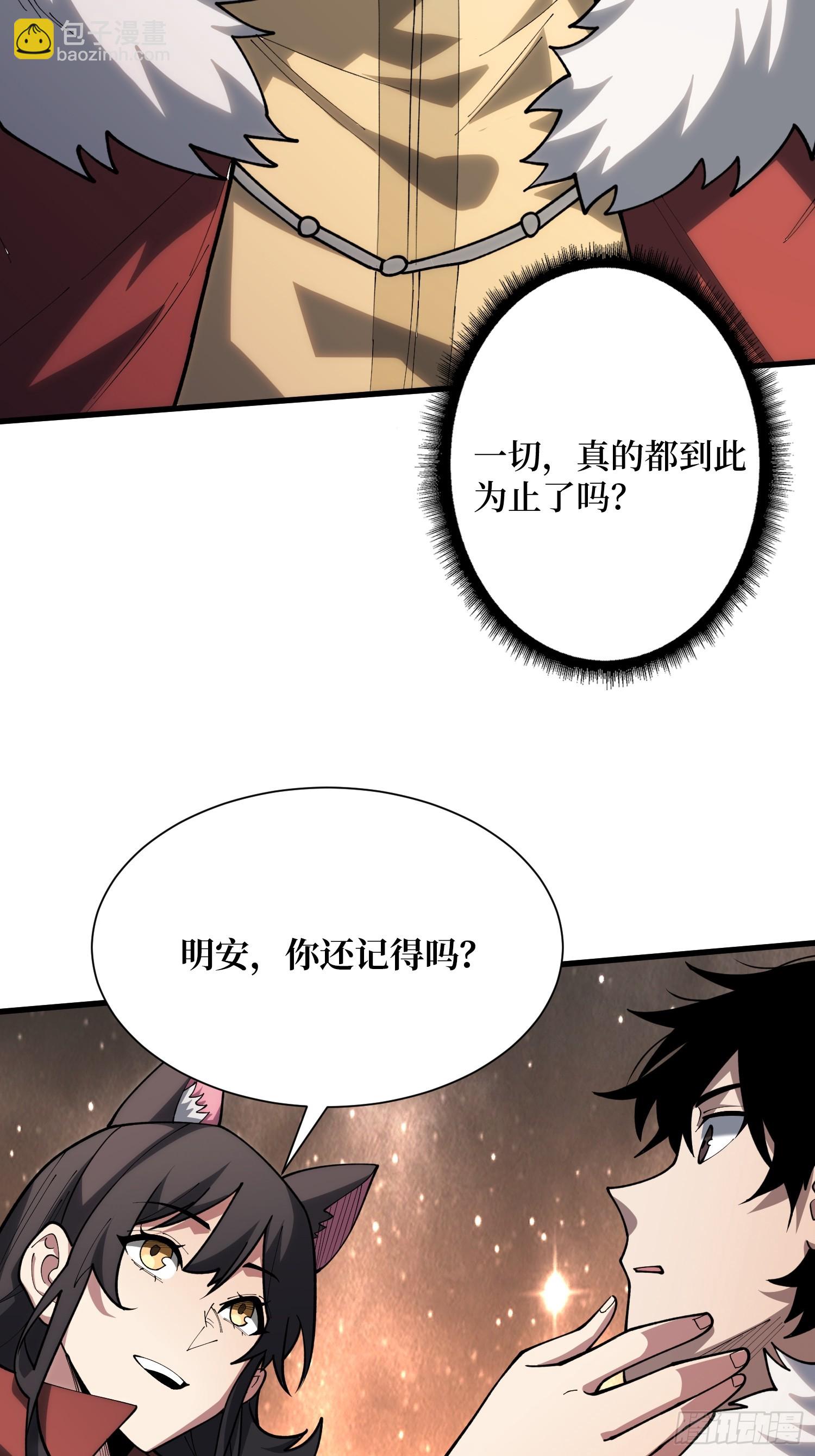 第25话 与光同尘(1/2)-第25话