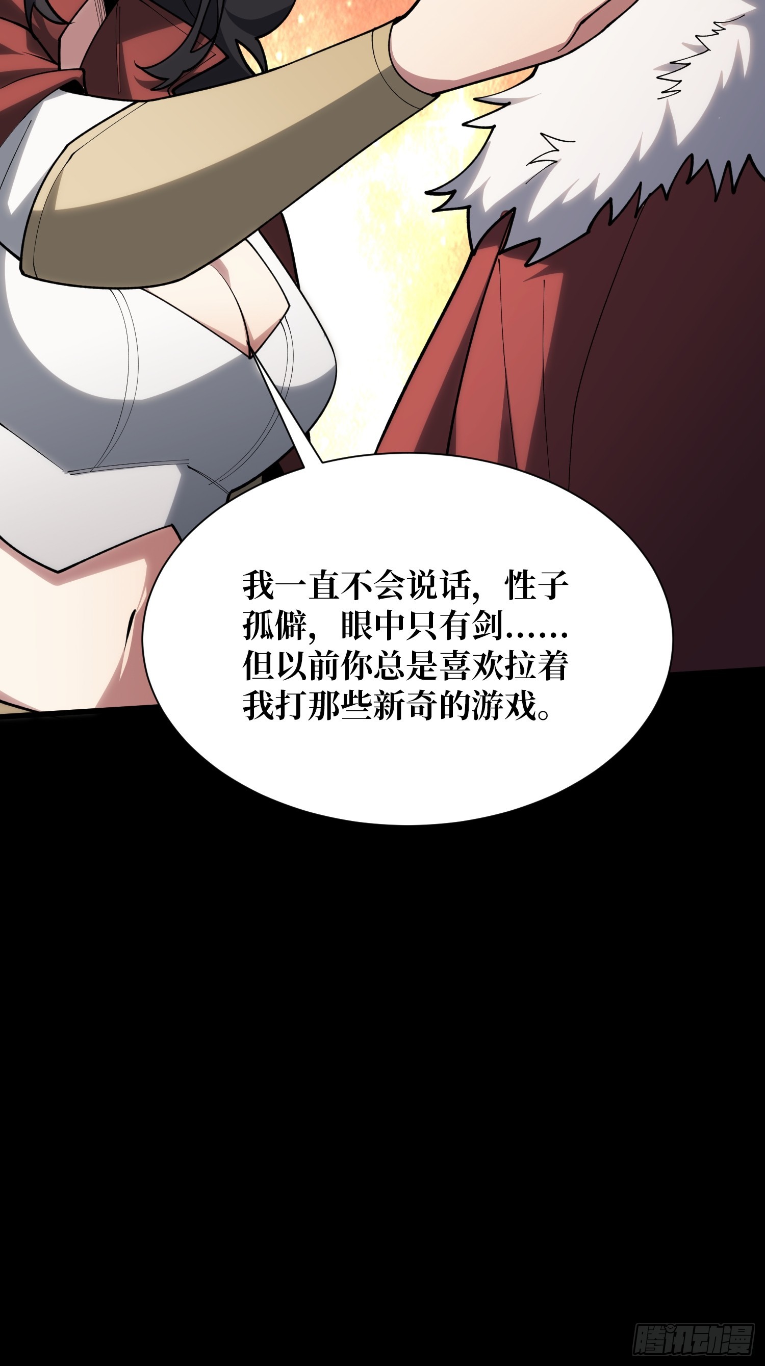 第25话 与光同尘(1/2)-第25话