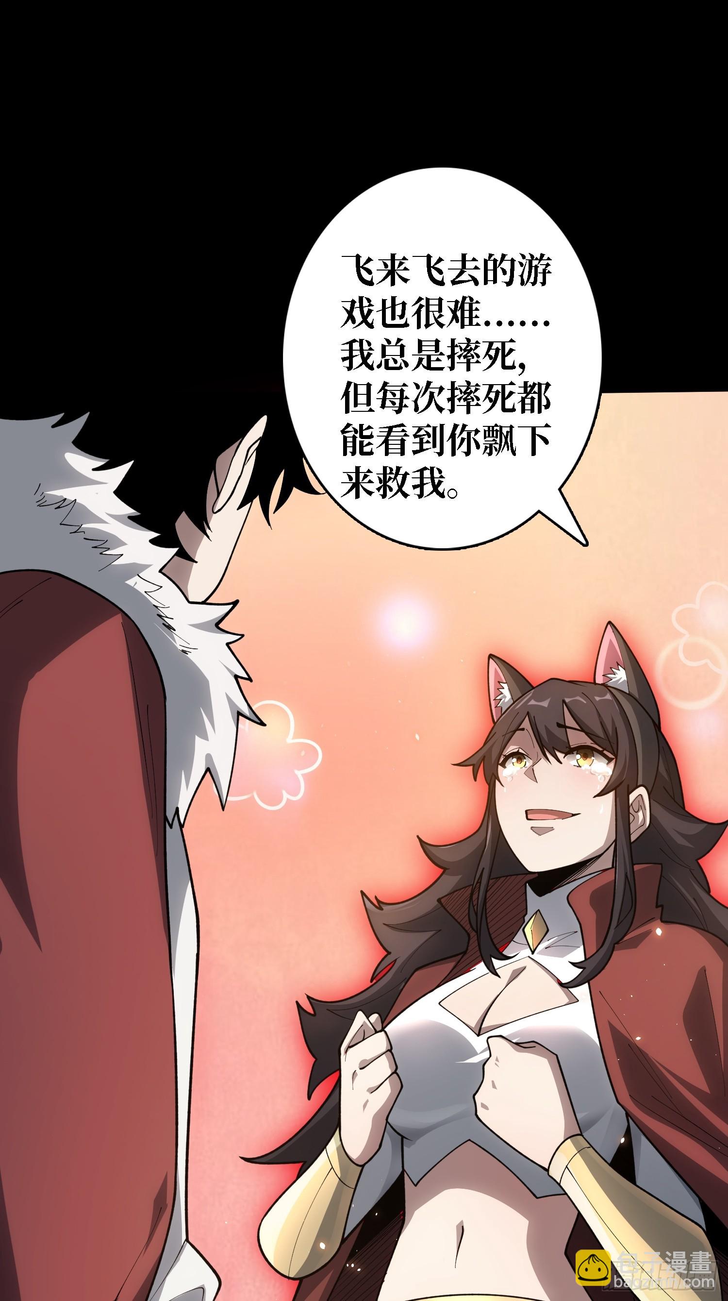 第25话 与光同尘(1/2)-第25话