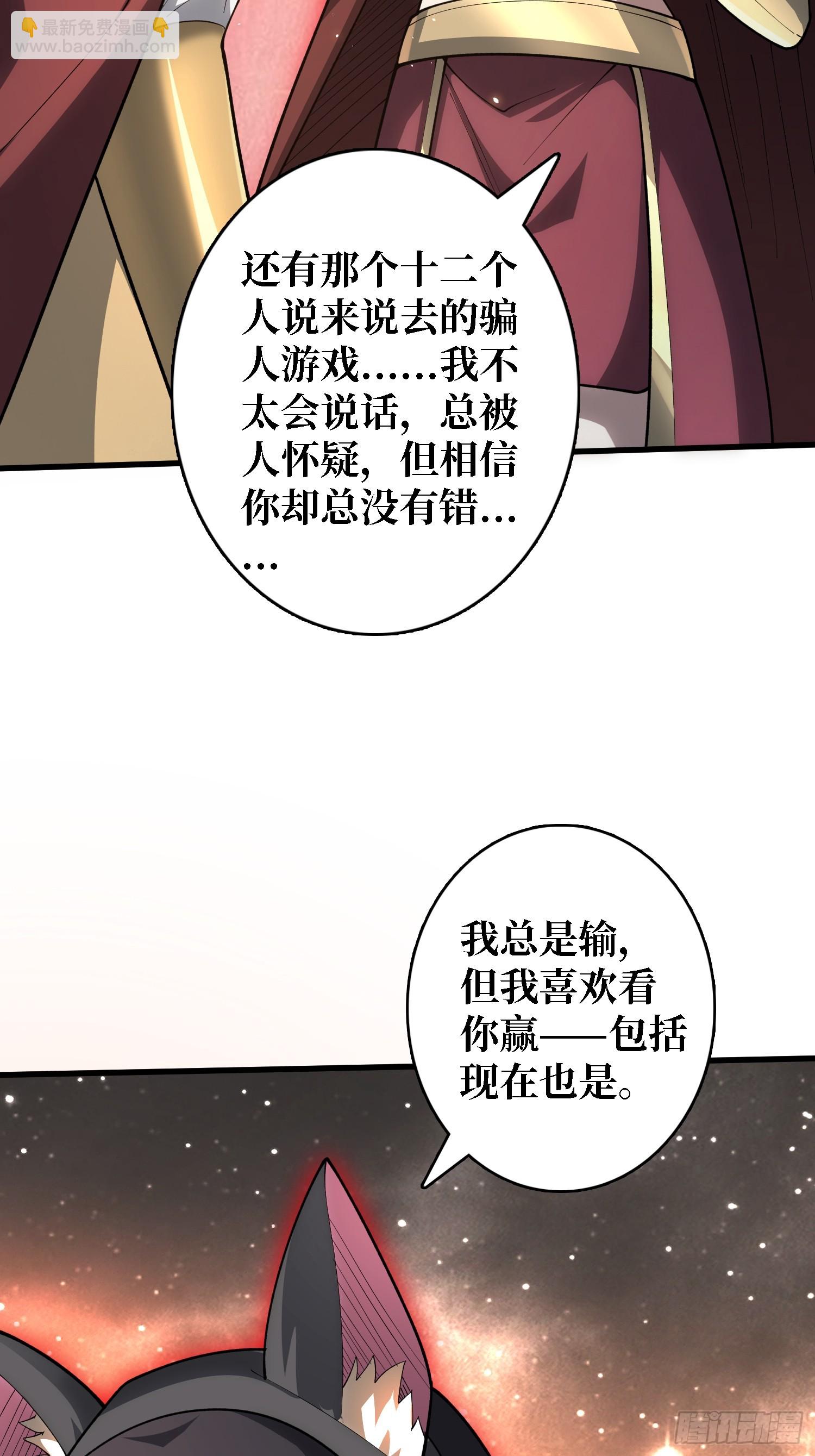 第25话 与光同尘(1/2)-第25话