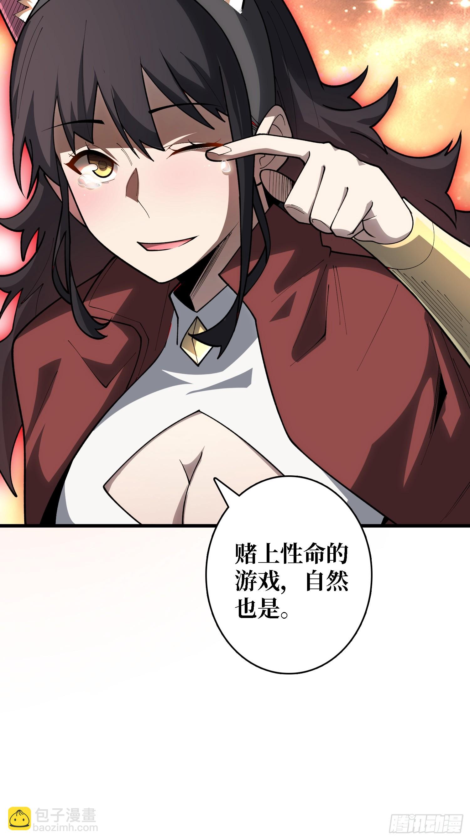 第25话 与光同尘(1/2)-第25话