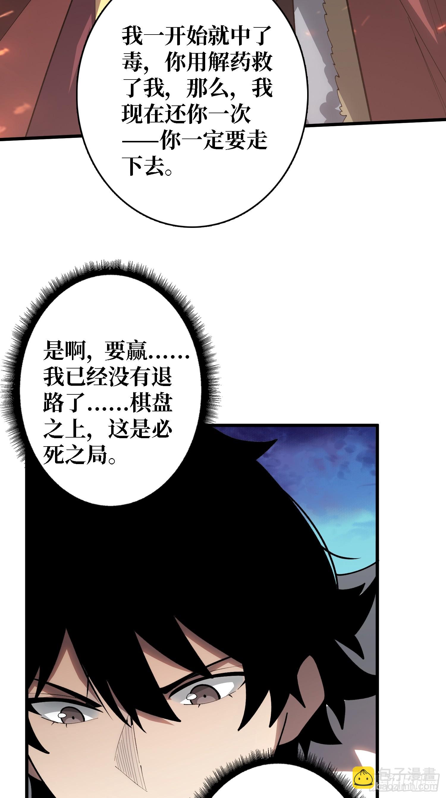 第25话 与光同尘(1/2)-第25话