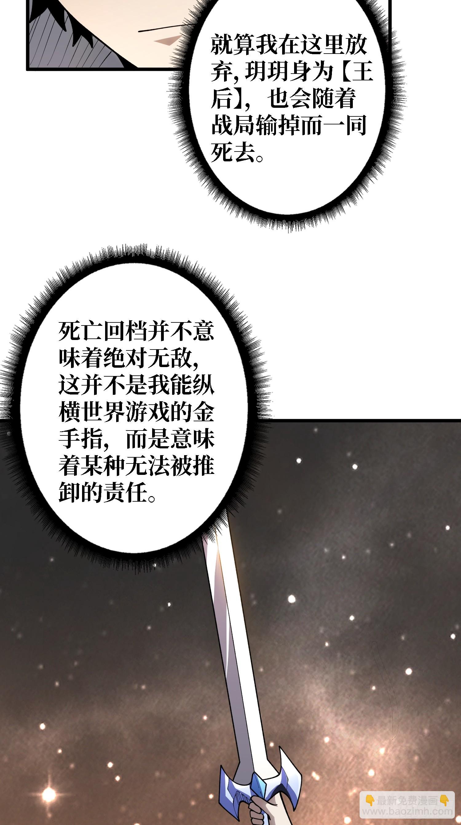 第25话 与光同尘(1/2)-第25话