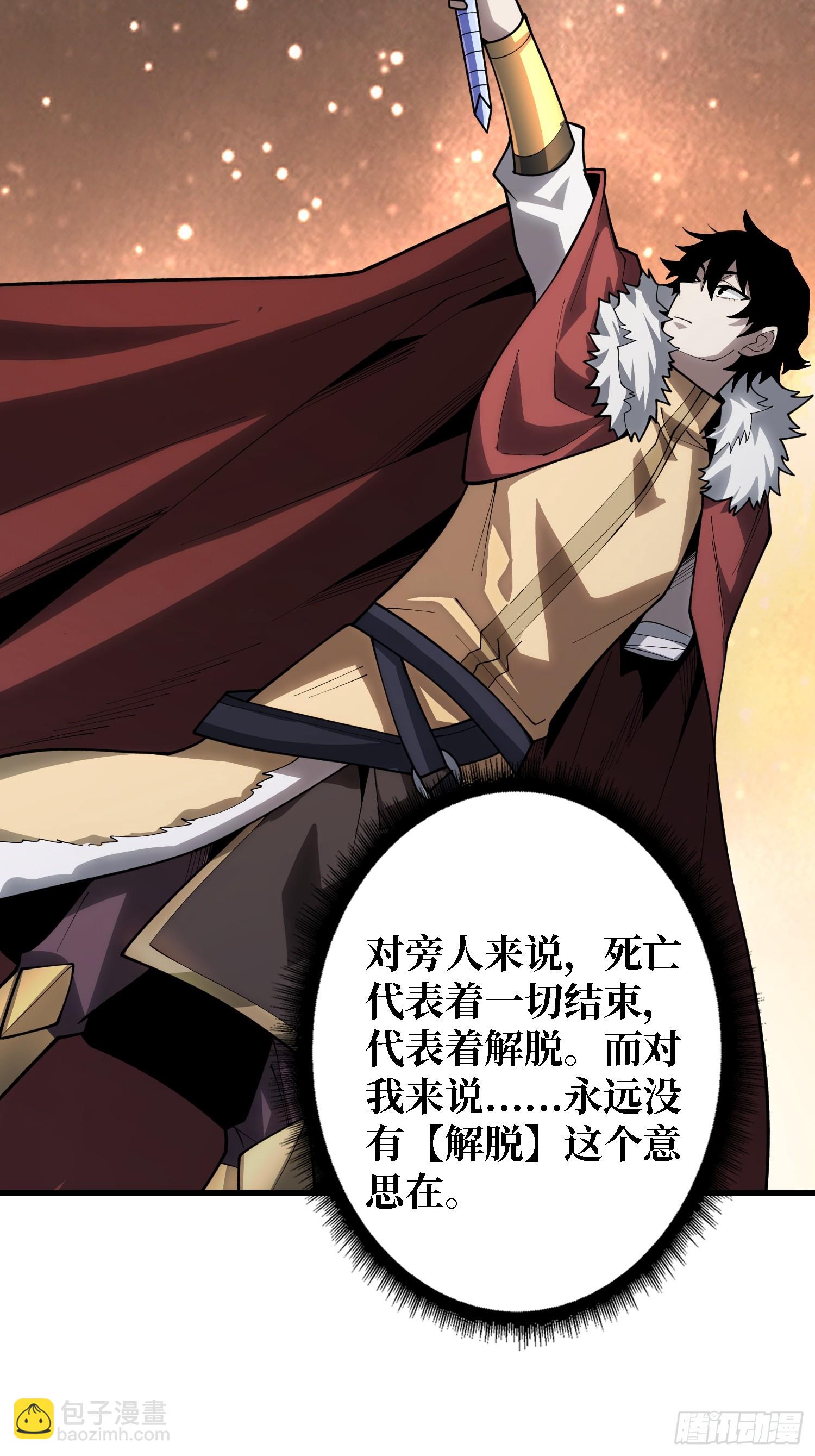 第25话 与光同尘(1/2)-第25话