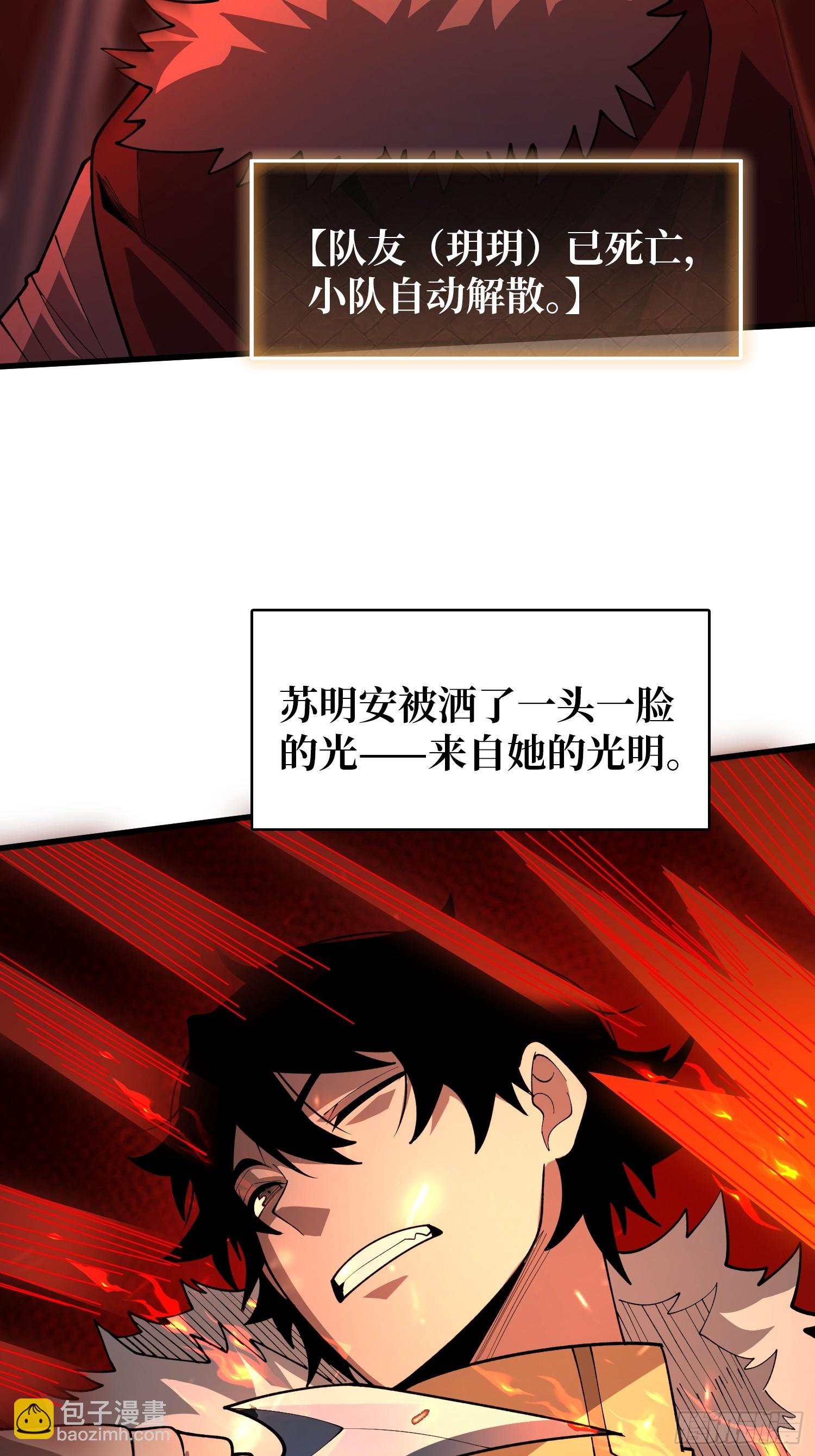 第25话 与光同尘(1/2)-第25话