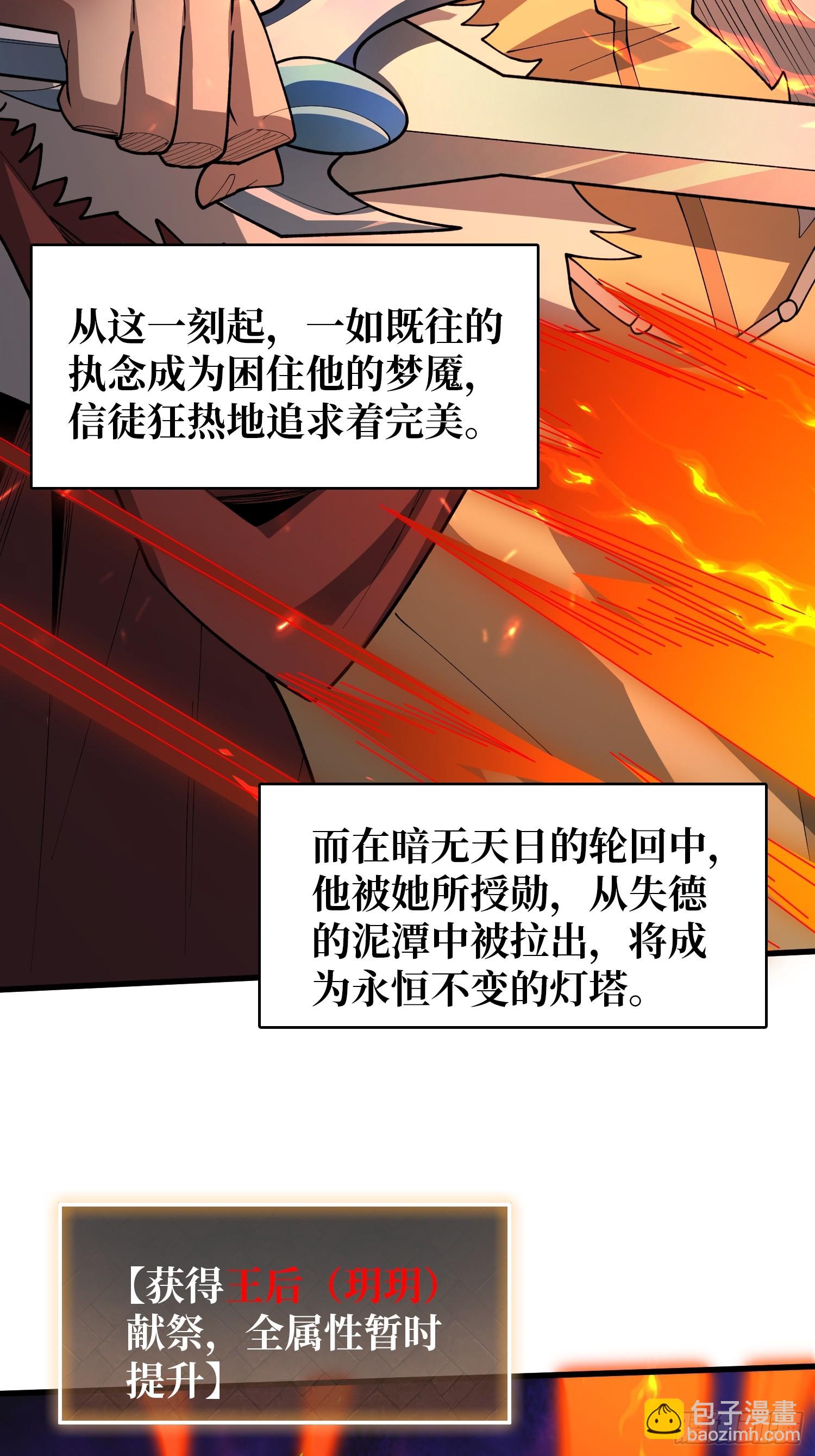 第25话 与光同尘(1/2)-第25话