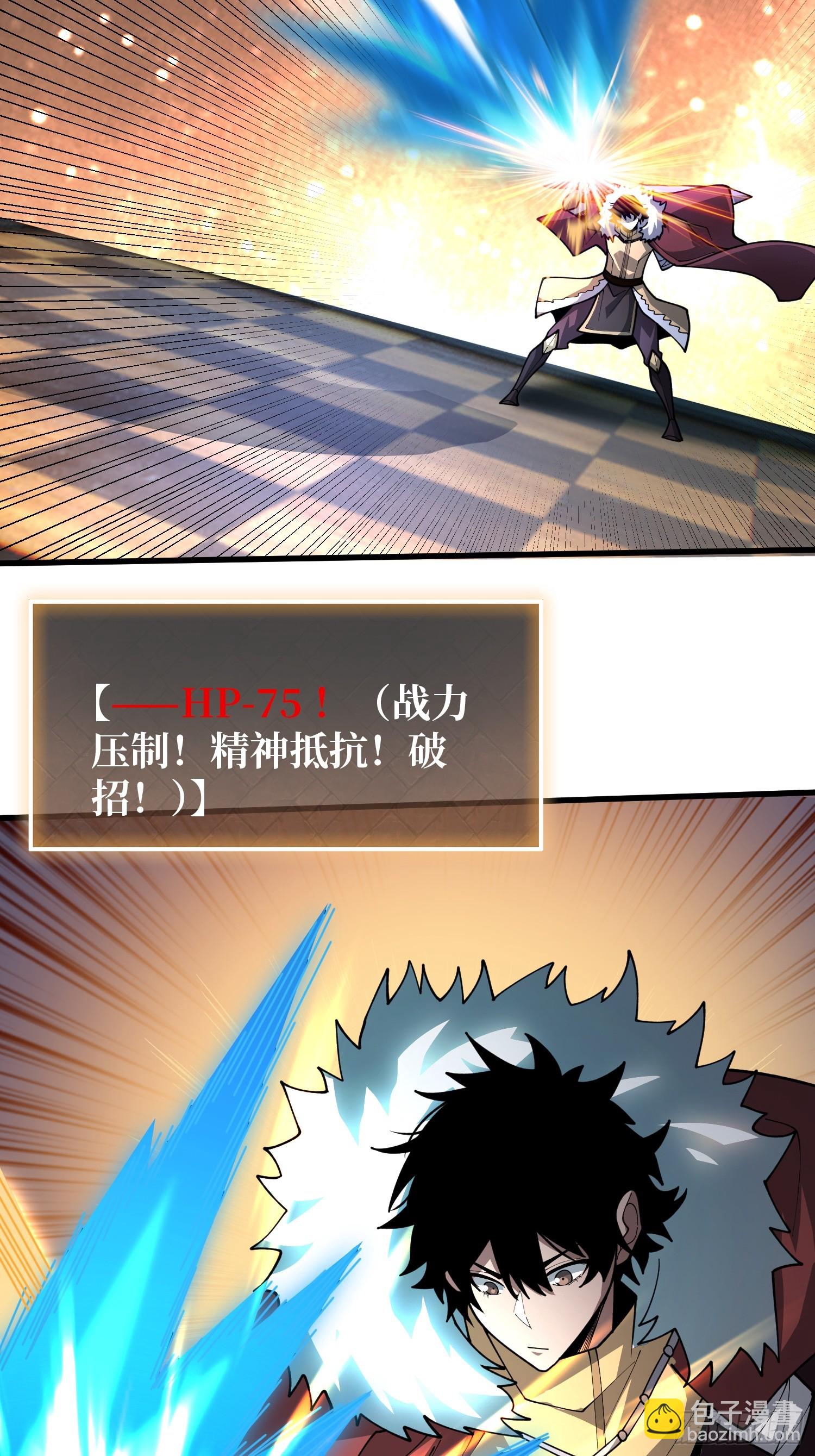 第25话 与光同尘(1/2)-第25话