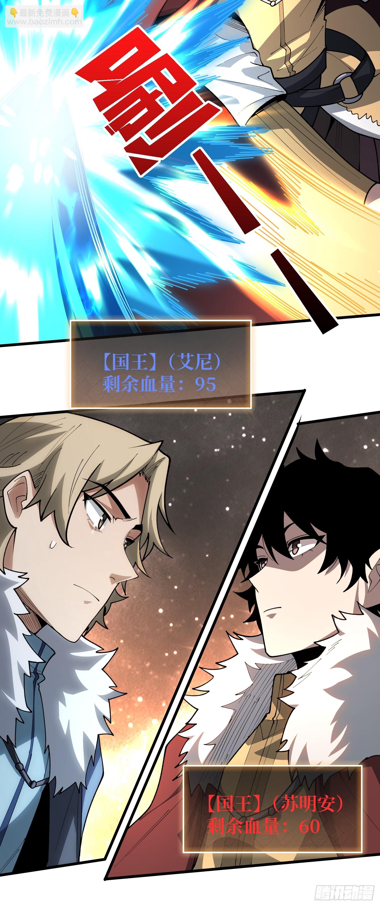 第25话 与光同尘(1/2)-第25话