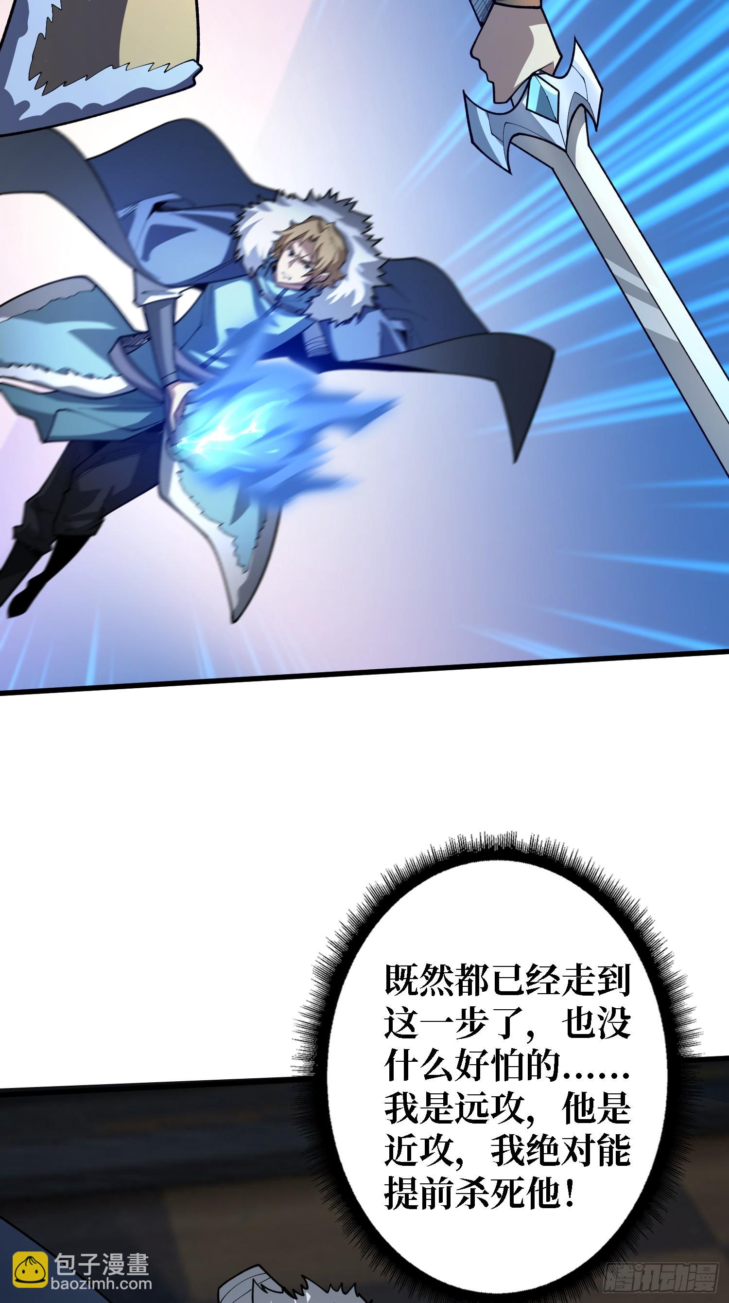 第25话 与光同尘(1/2)-第25话