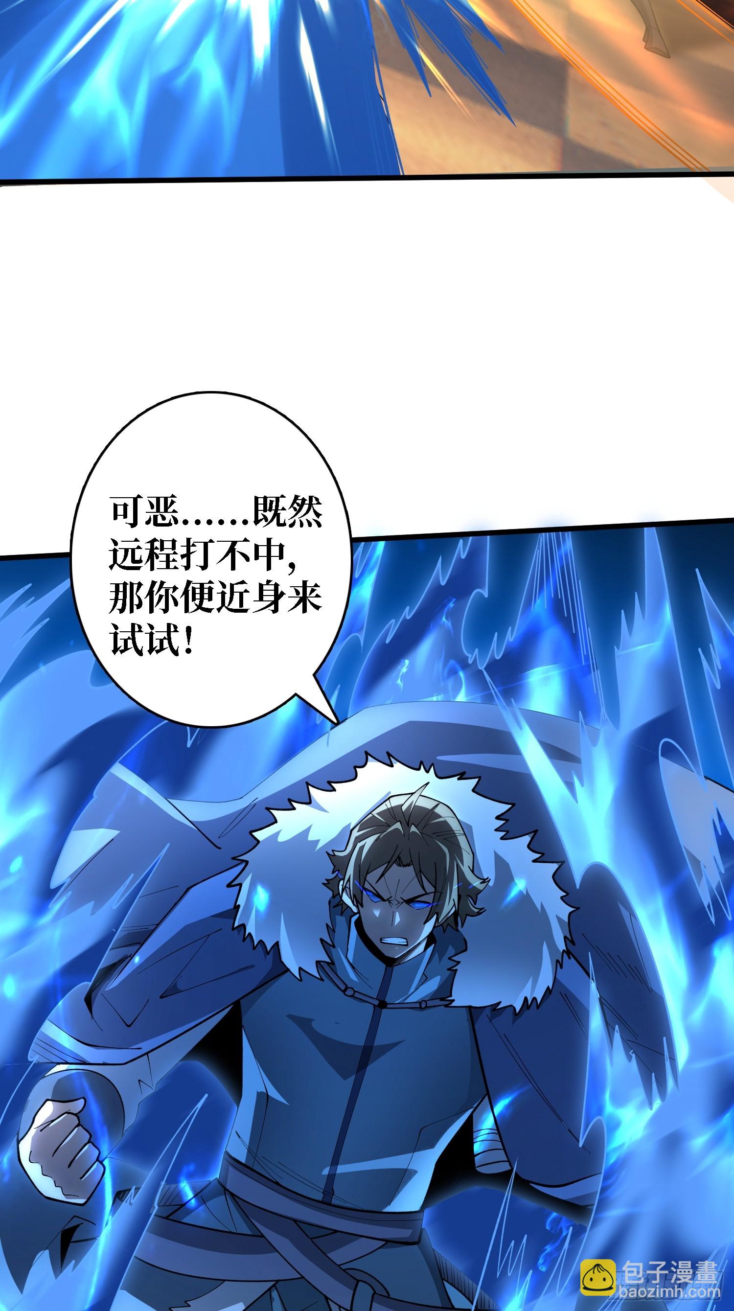 第25话 与光同尘(1/2)-第25话