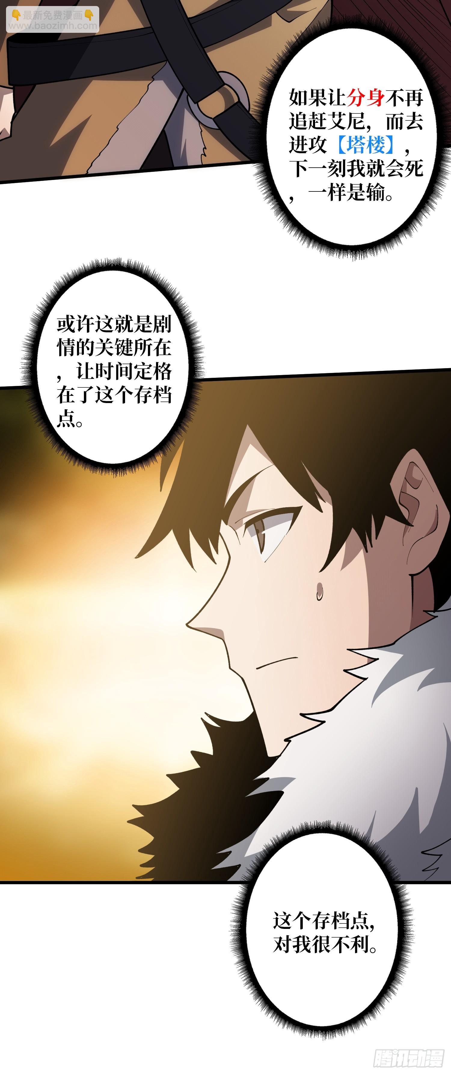 第25话 与光同尘(1/2)-第25话