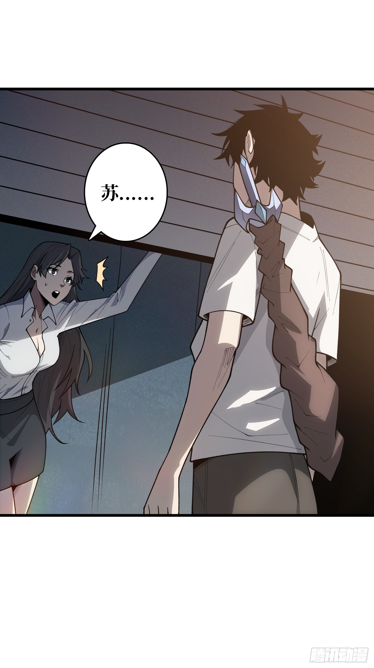 第27话 你今天看起来很不一样-第27话