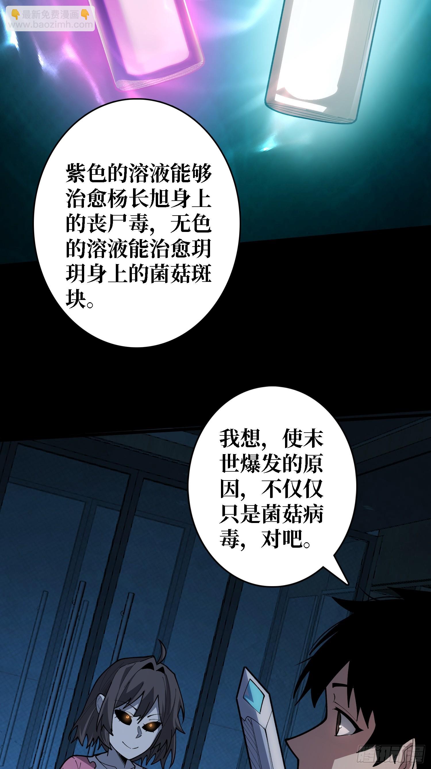 第27话 你今天看起来很不一样-第27话