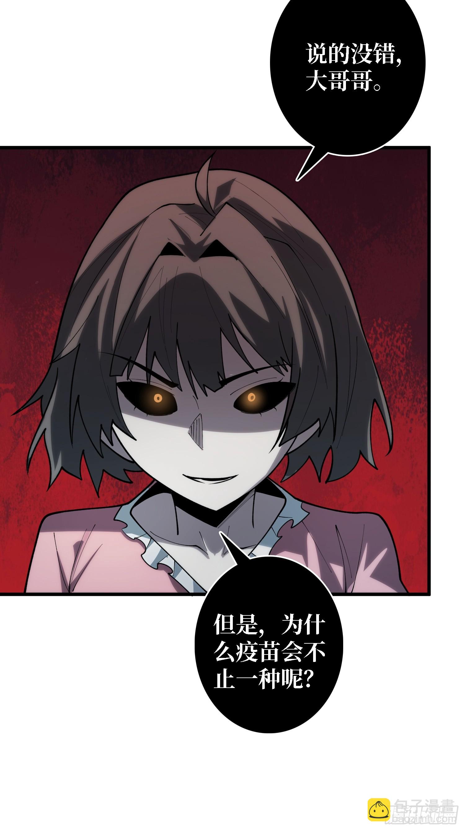 第27话 你今天看起来很不一样-第27话