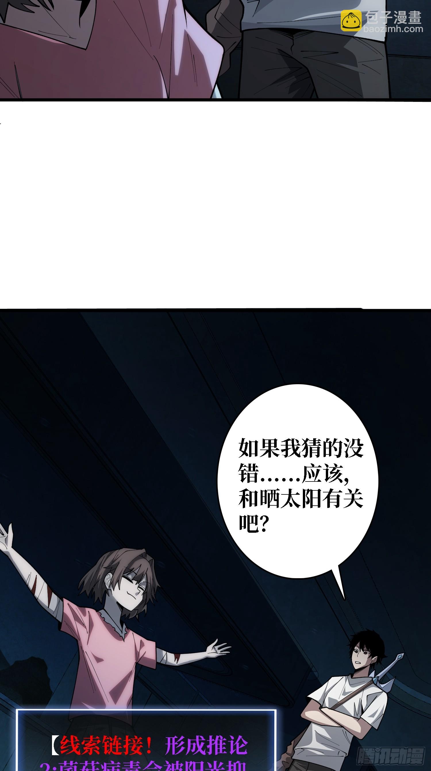 第27话 你今天看起来很不一样-第27话