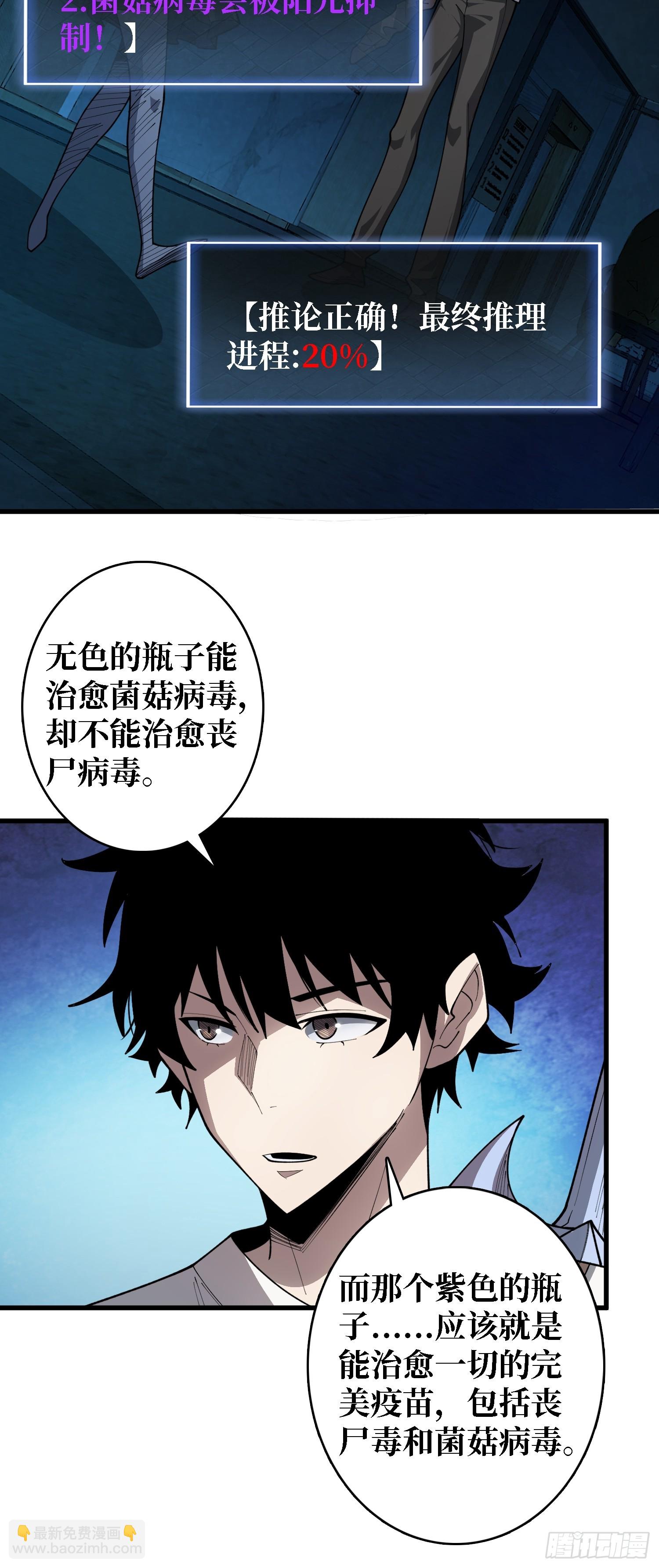 第27话 你今天看起来很不一样-第27话