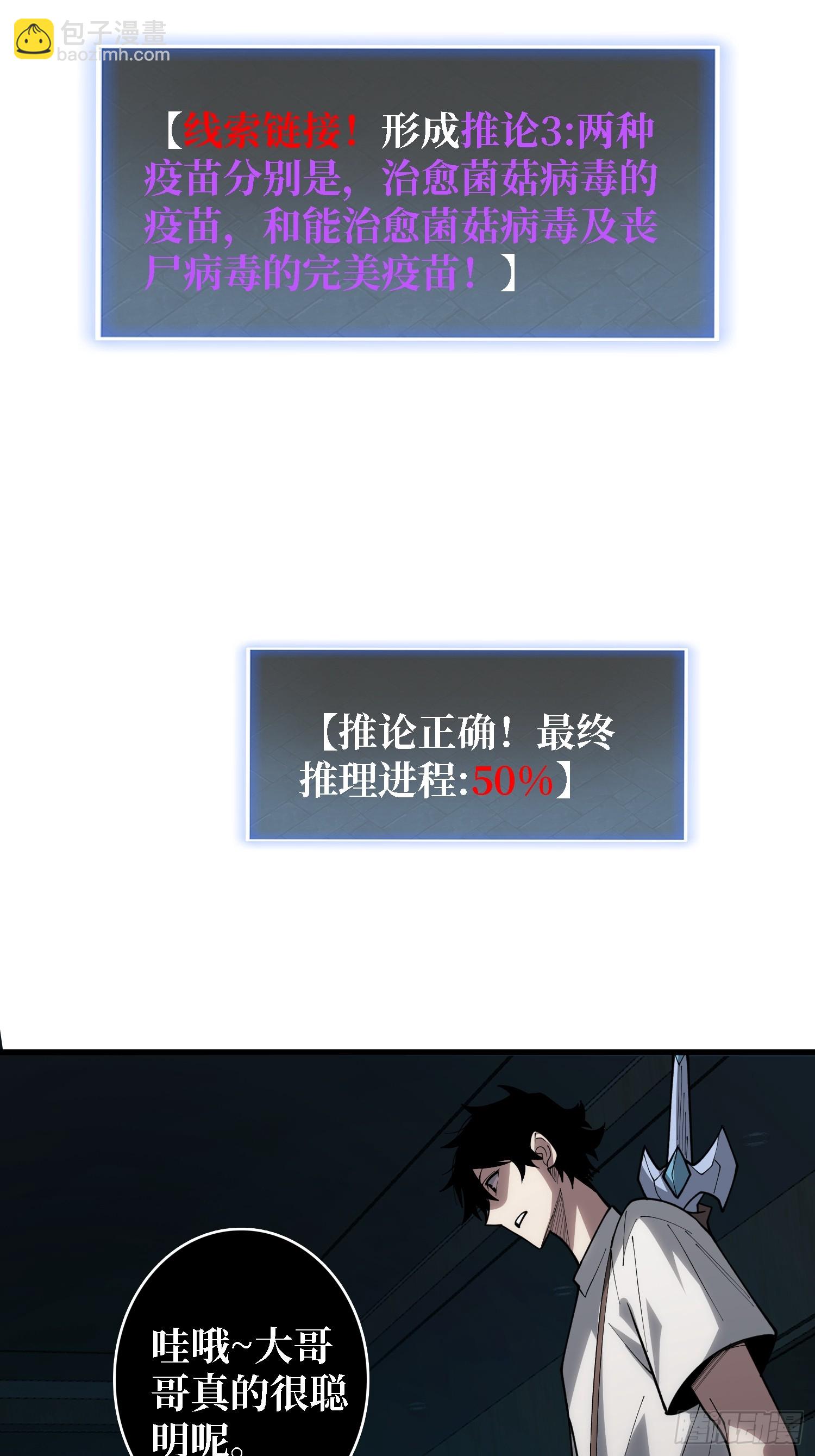 第27话 你今天看起来很不一样-第27话