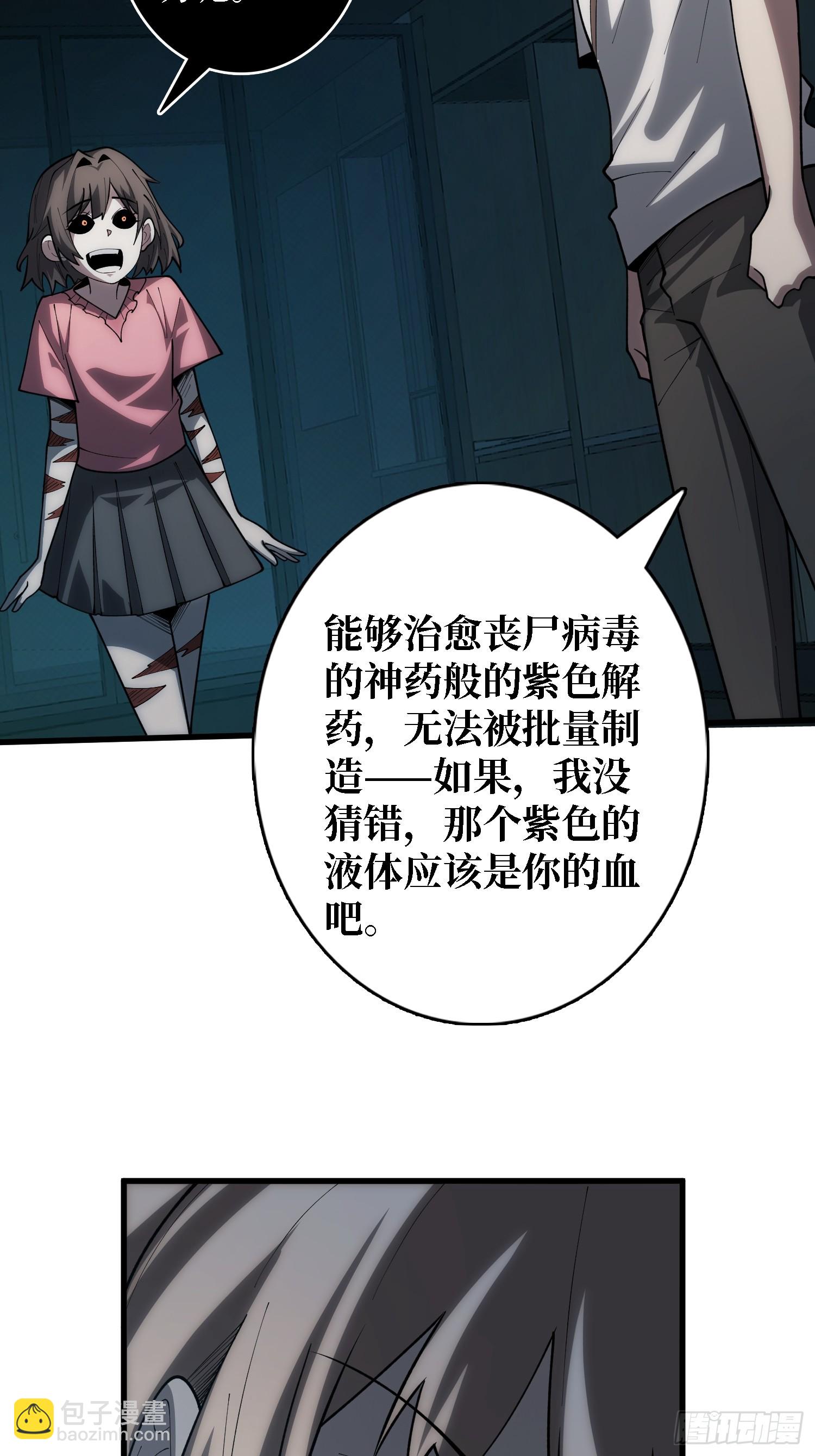 第27话 你今天看起来很不一样-第27话