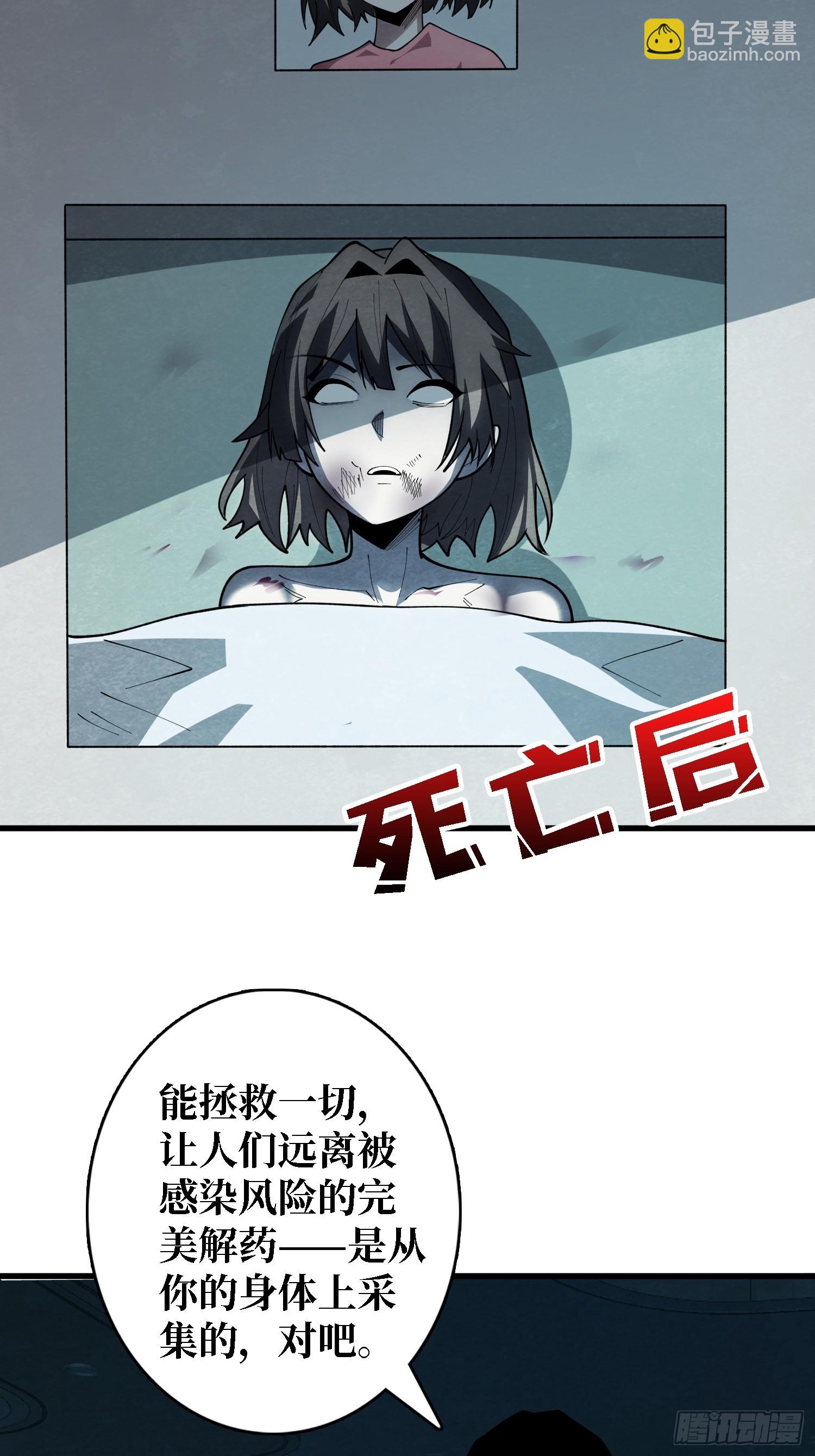 第27话 你今天看起来很不一样-第27话