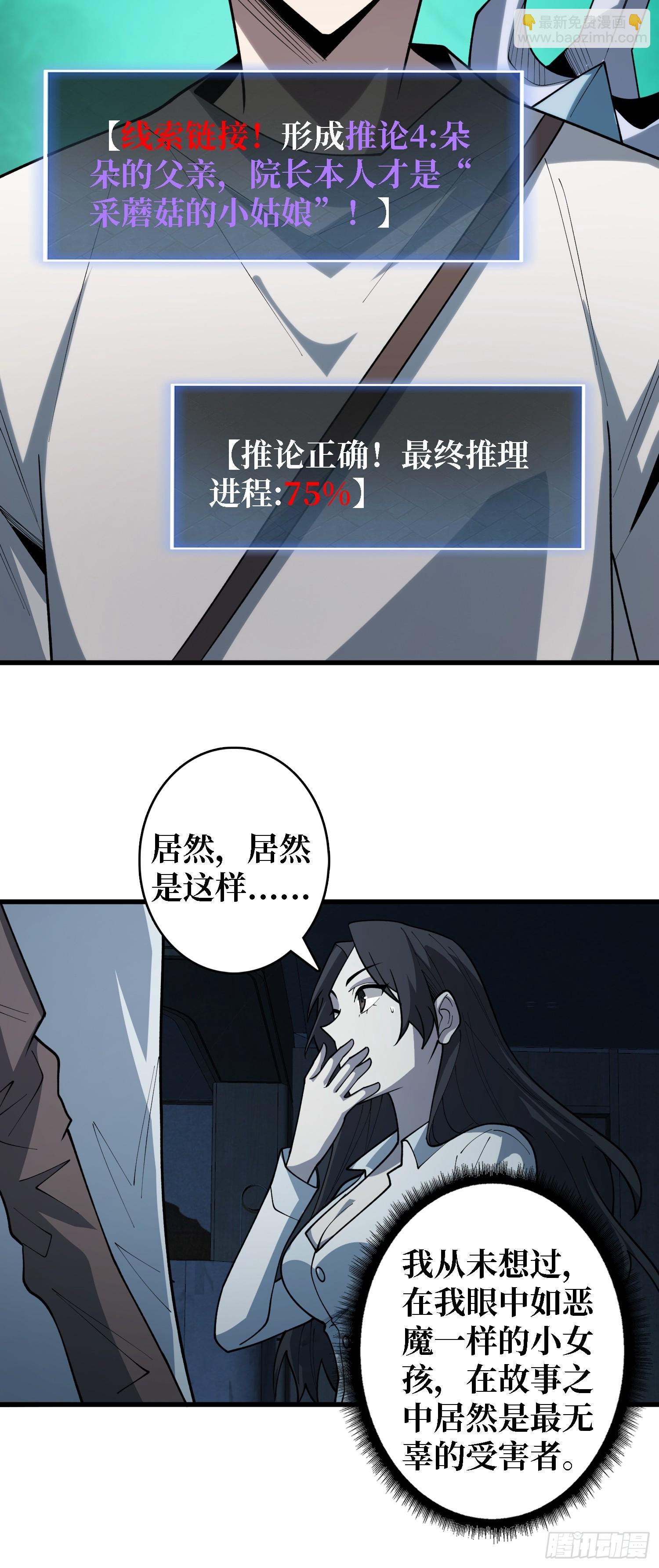 第27话 你今天看起来很不一样-第27话