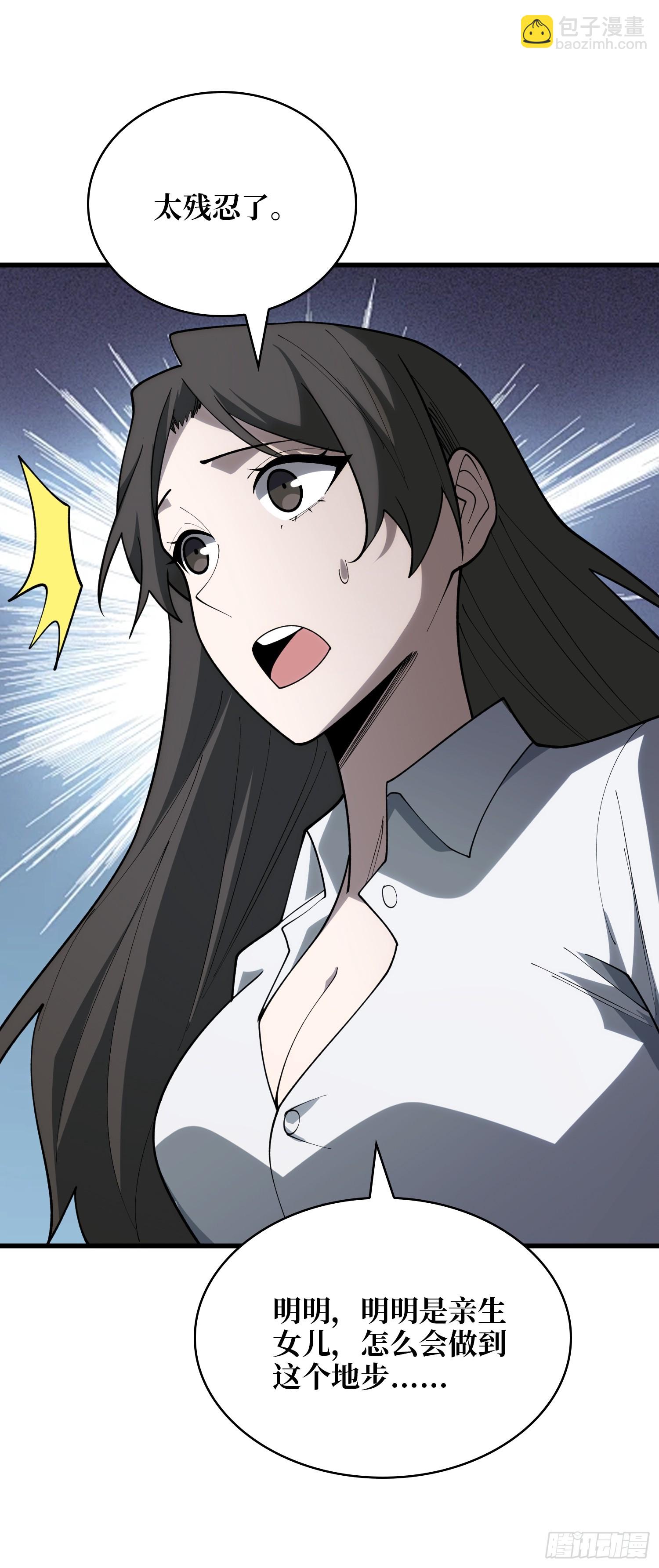 第27话 你今天看起来很不一样-第27话