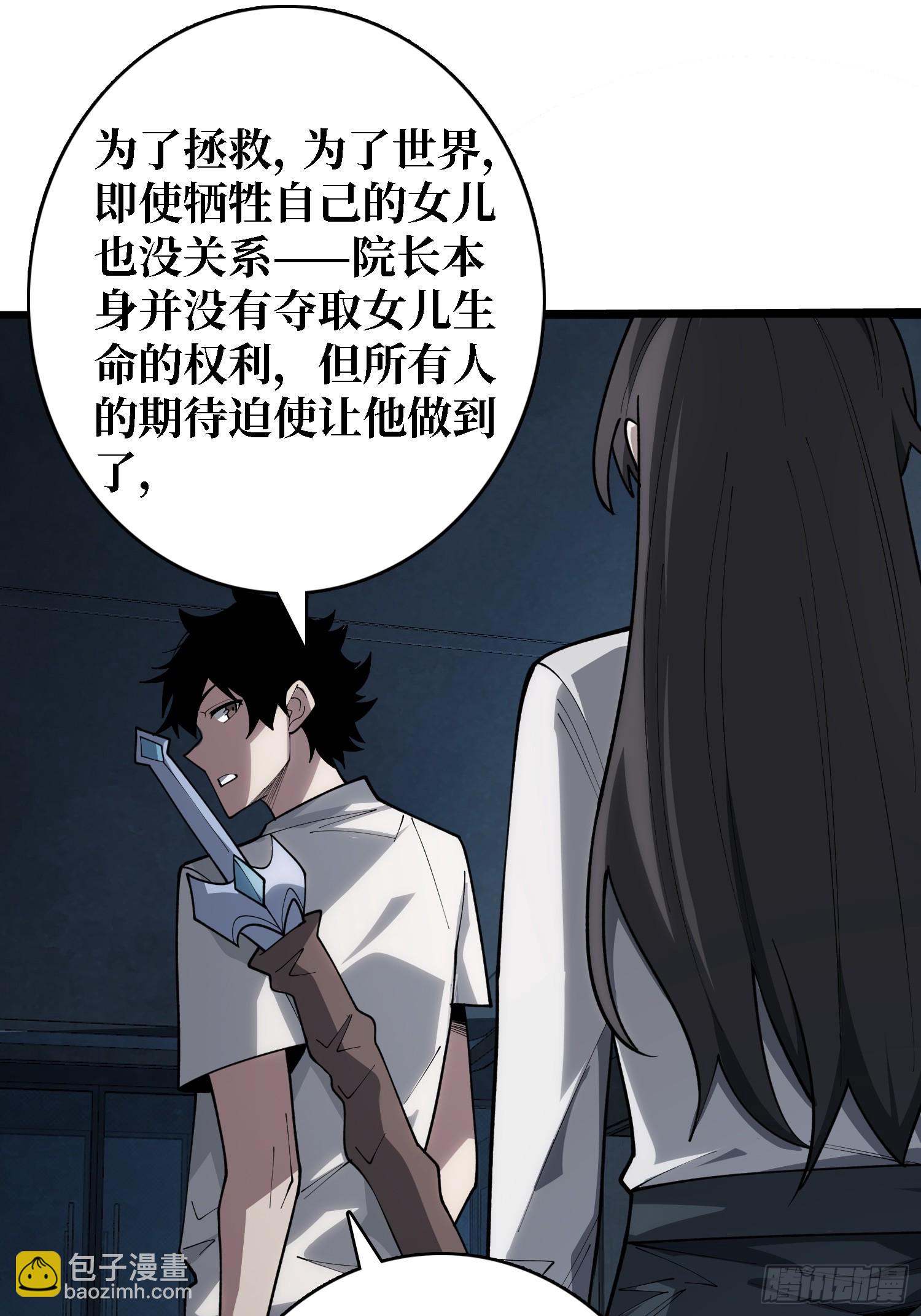 第27话 你今天看起来很不一样-第27话