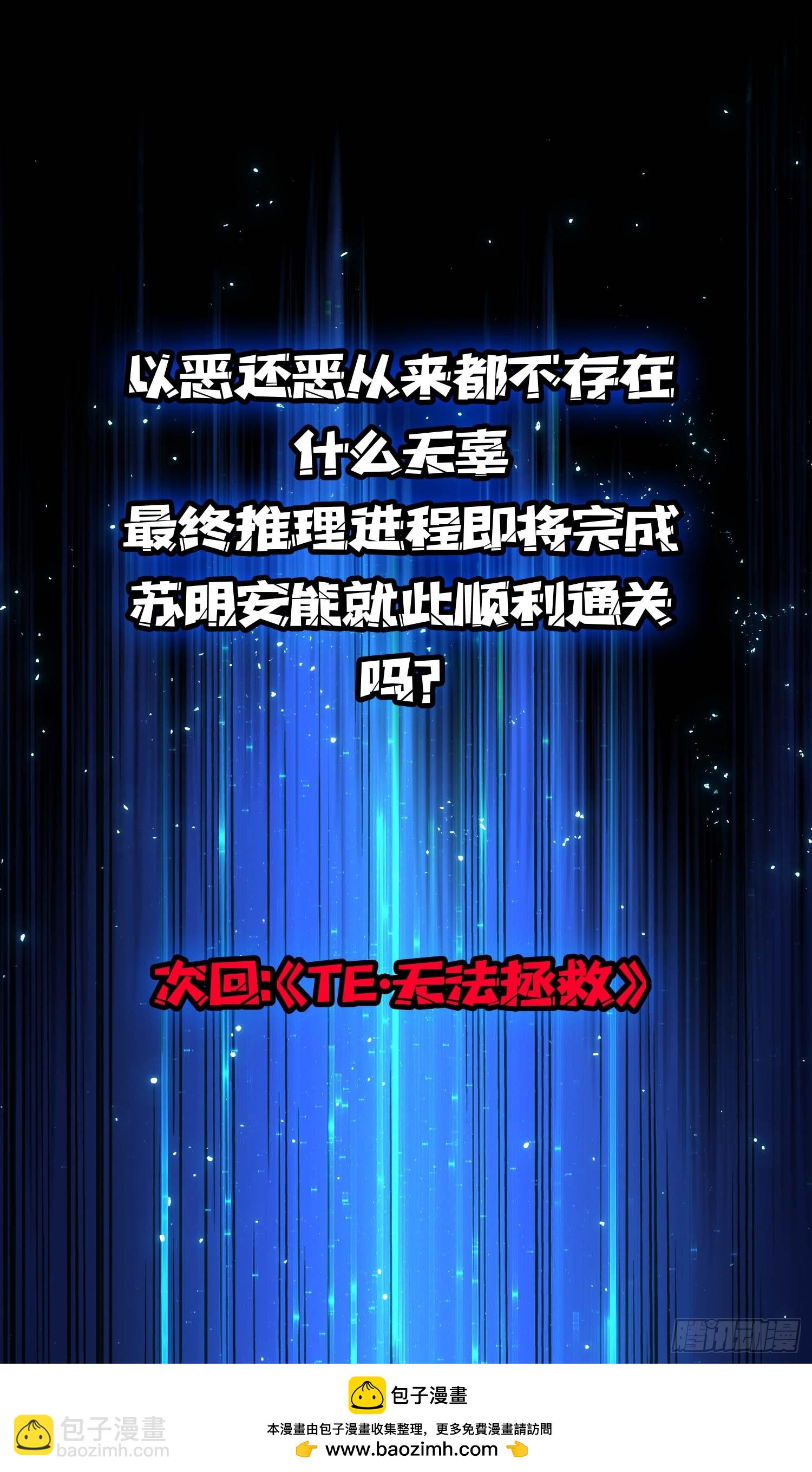 第27话 你今天看起来很不一样-第27话