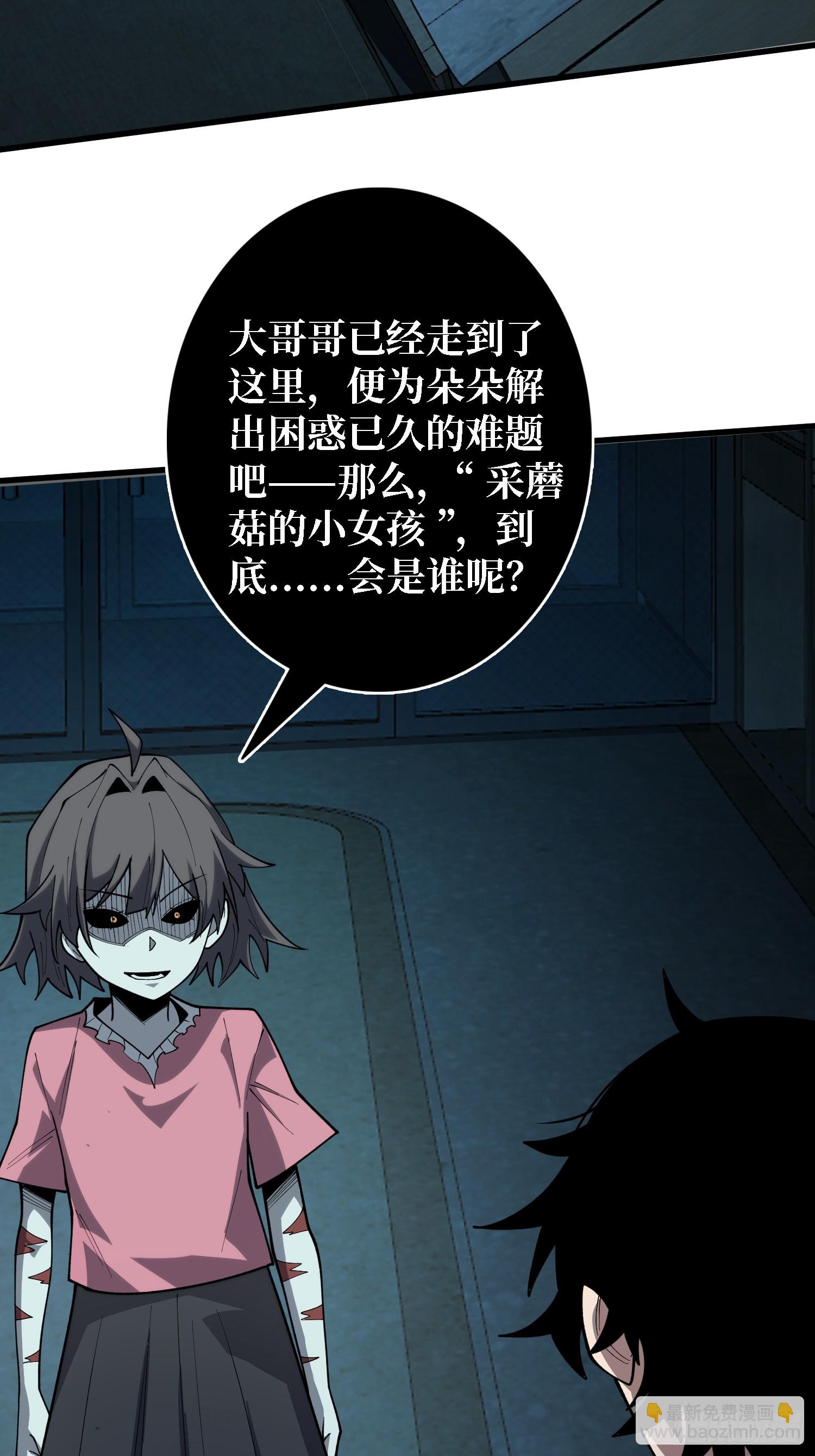 第27话 你今天看起来很不一样-第27话