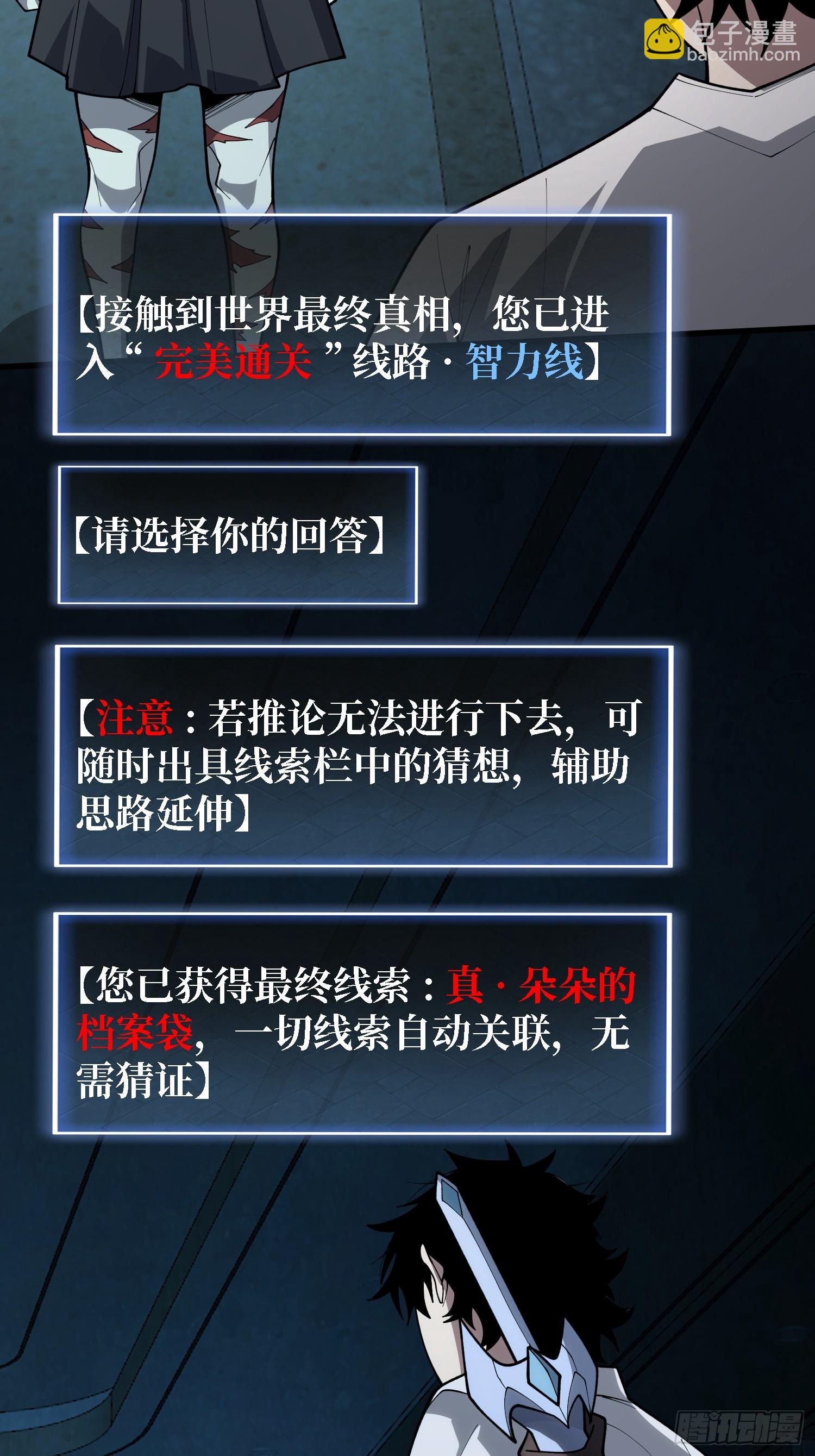 第27话 你今天看起来很不一样-第27话