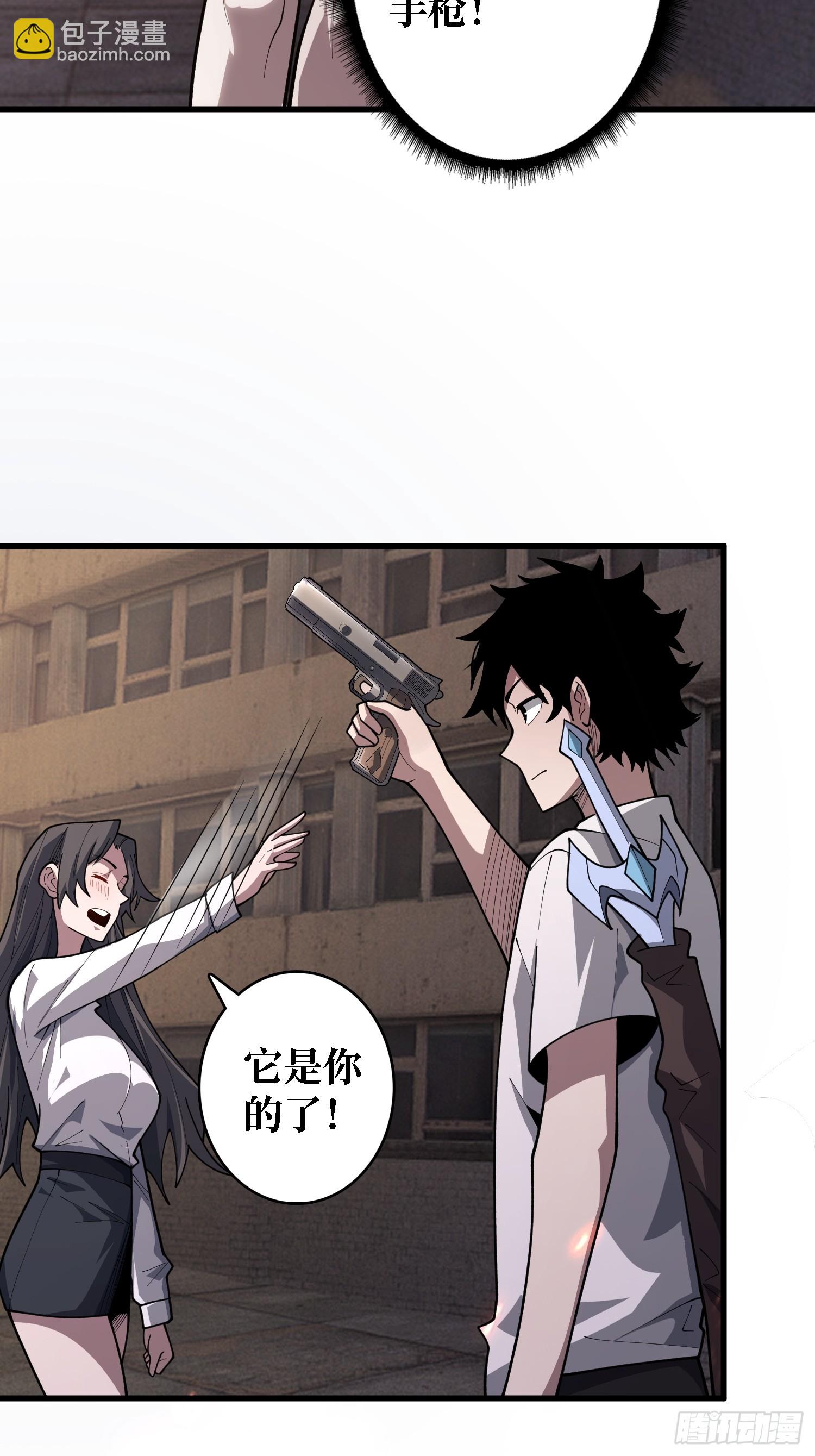 第29话 你太小了-第29话