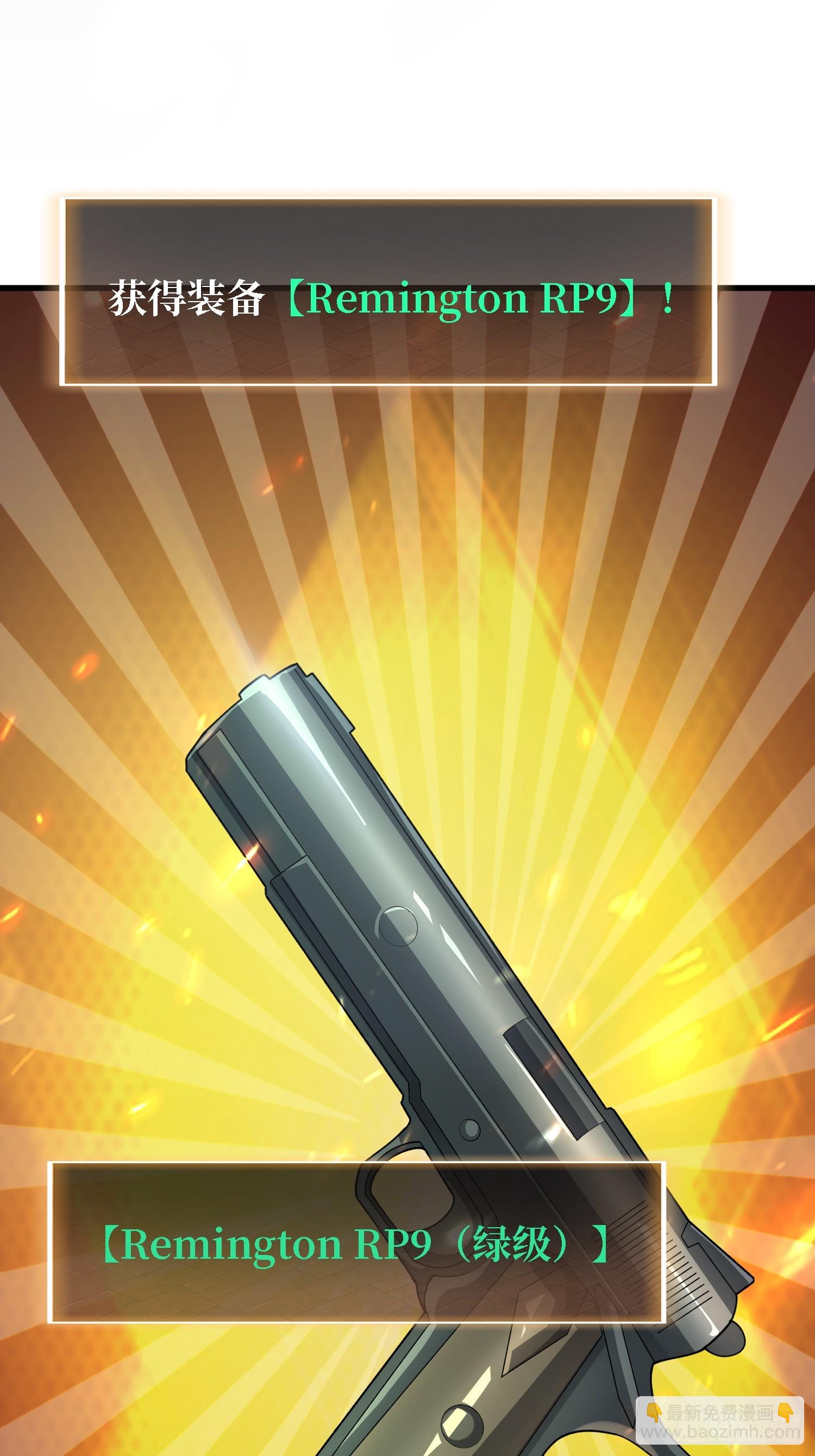 第29话 你太小了-第29话