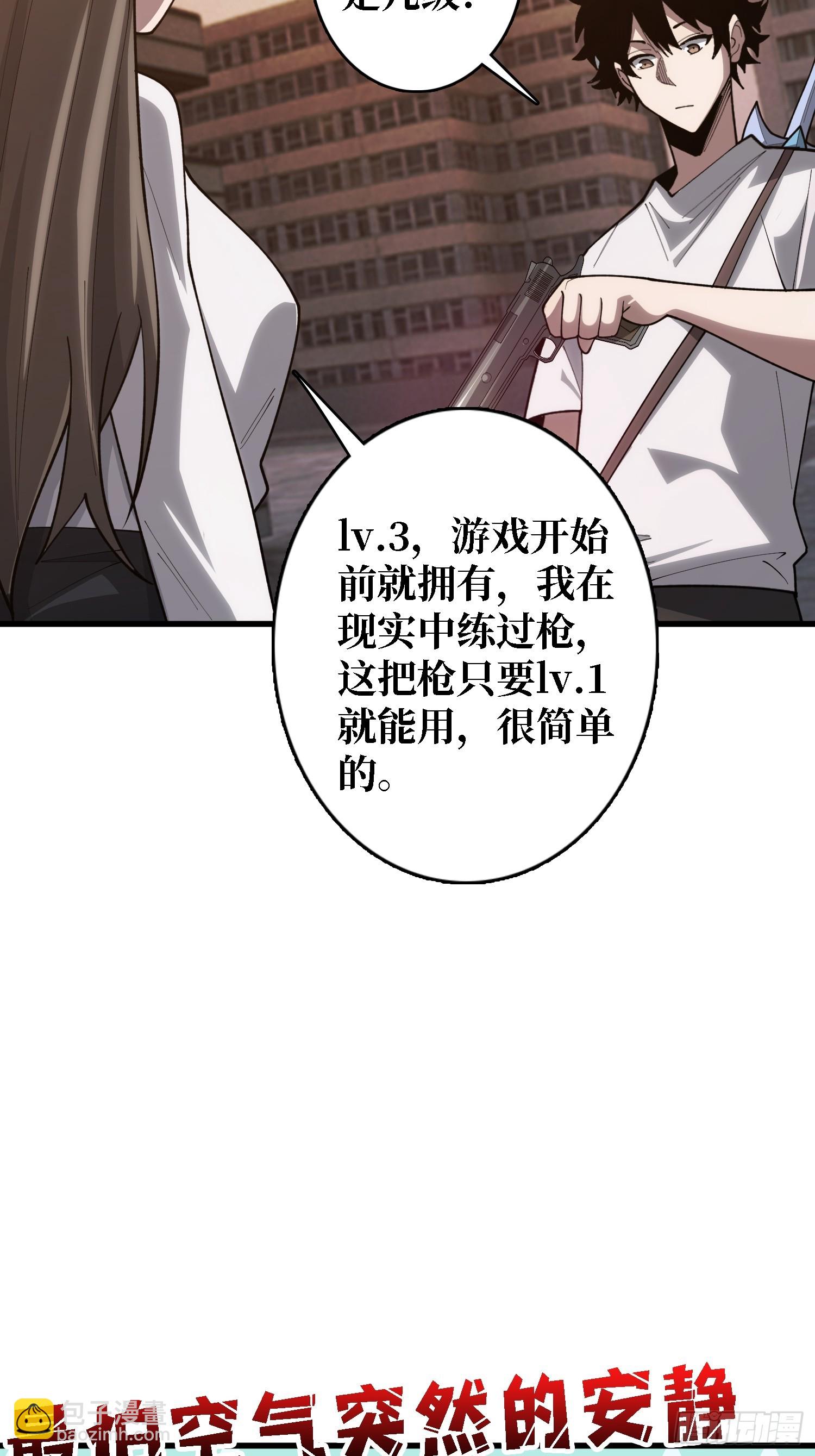 第29话 你太小了-第29话