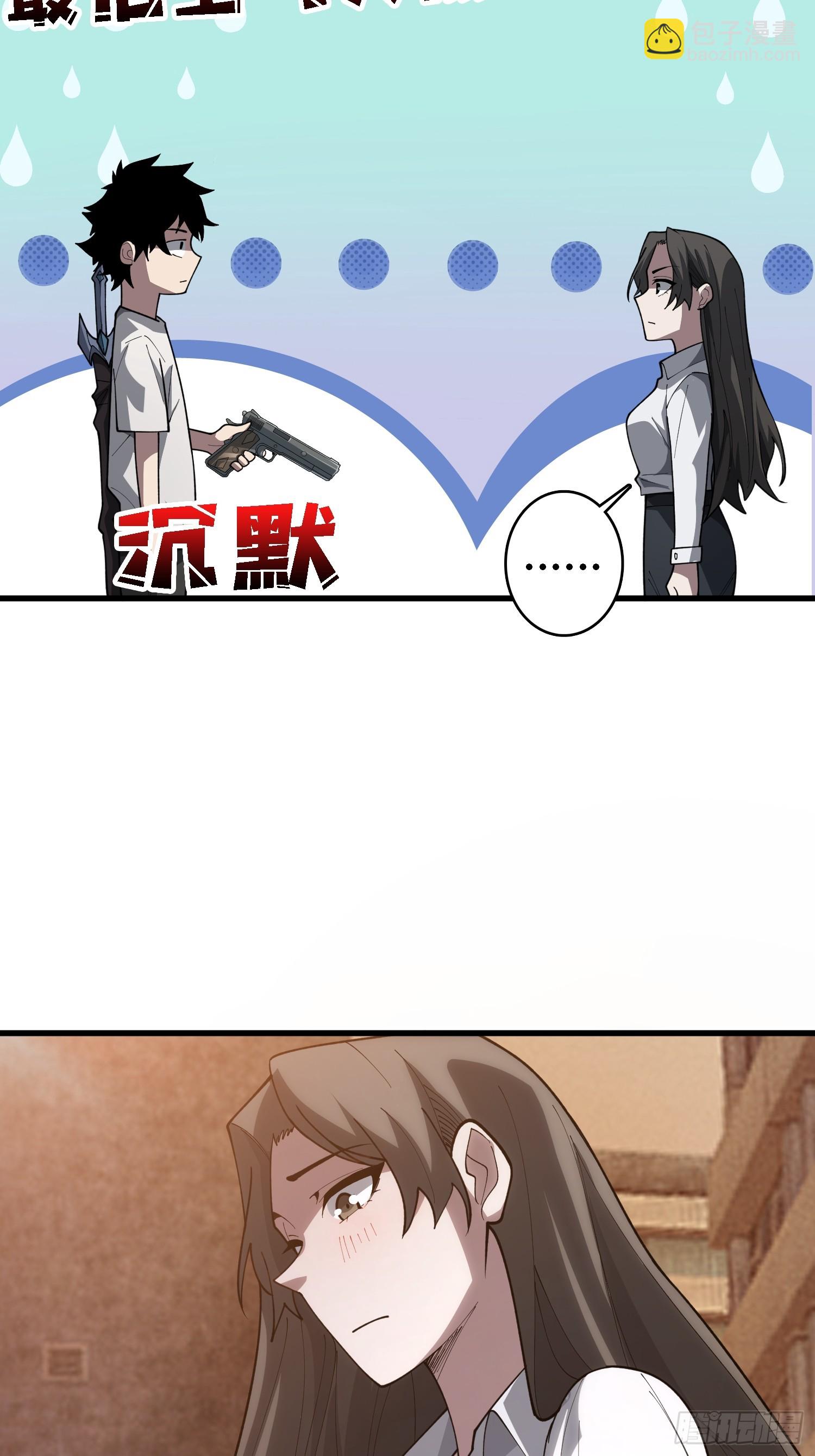 第29话 你太小了-第29话