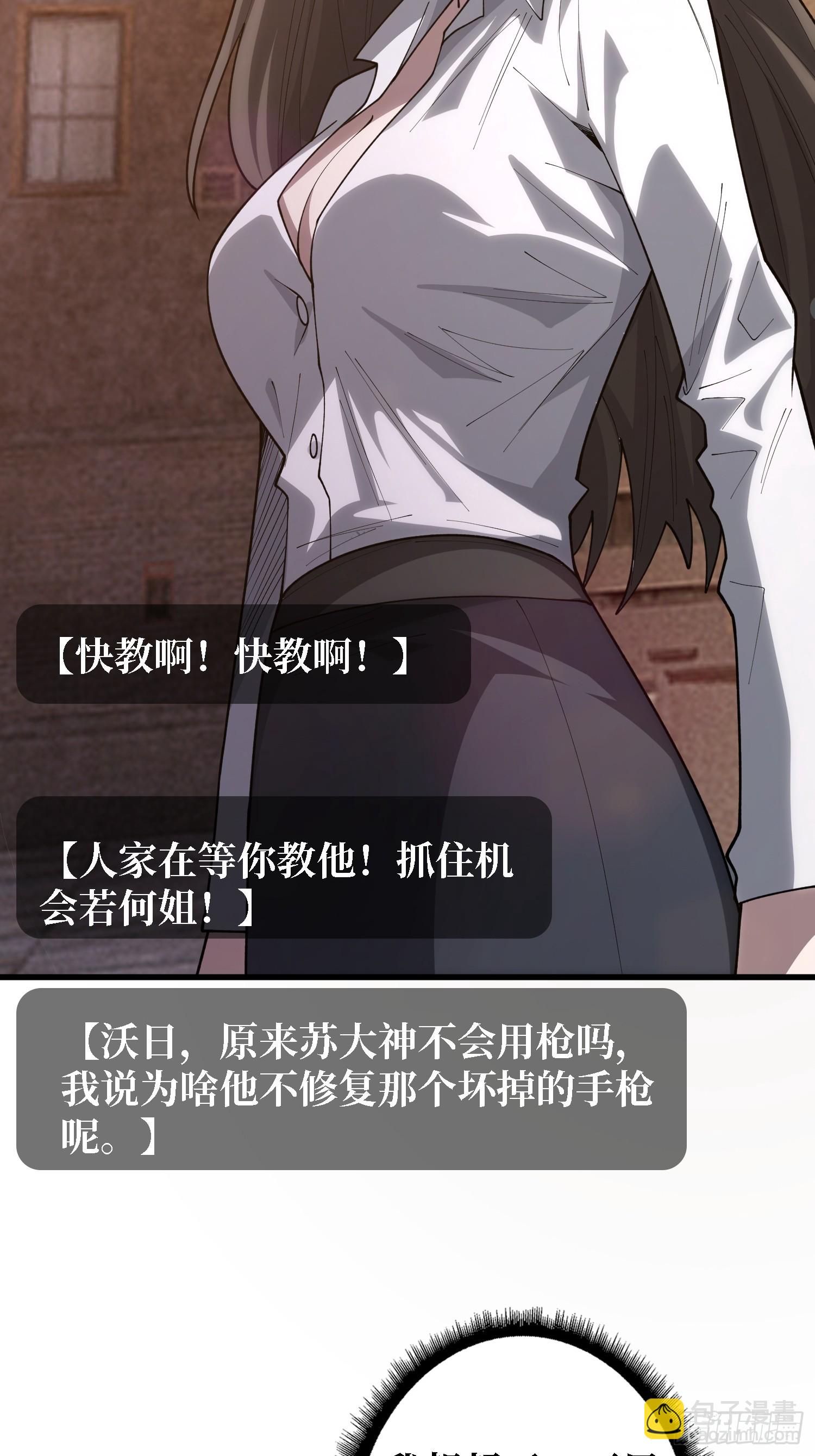 第29话 你太小了-第29话