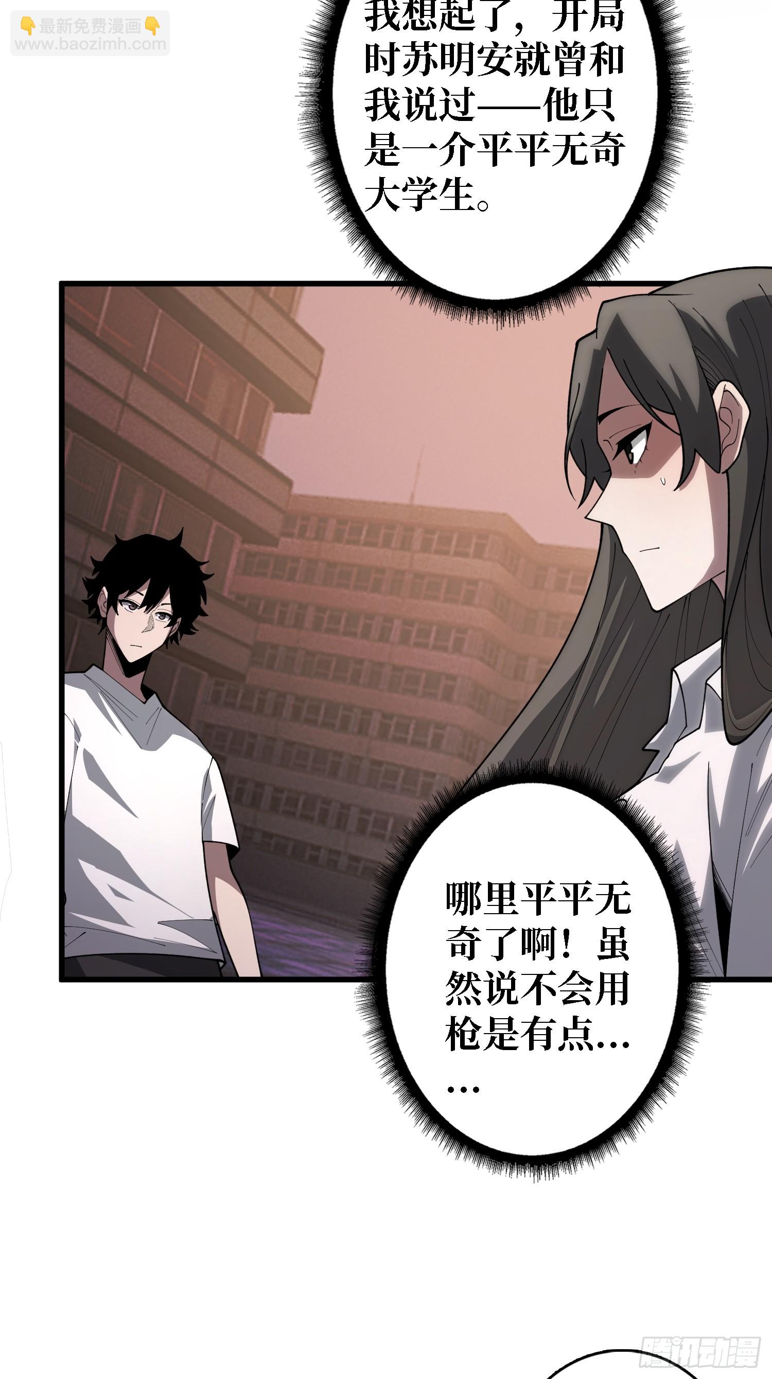 第29话 你太小了-第29话