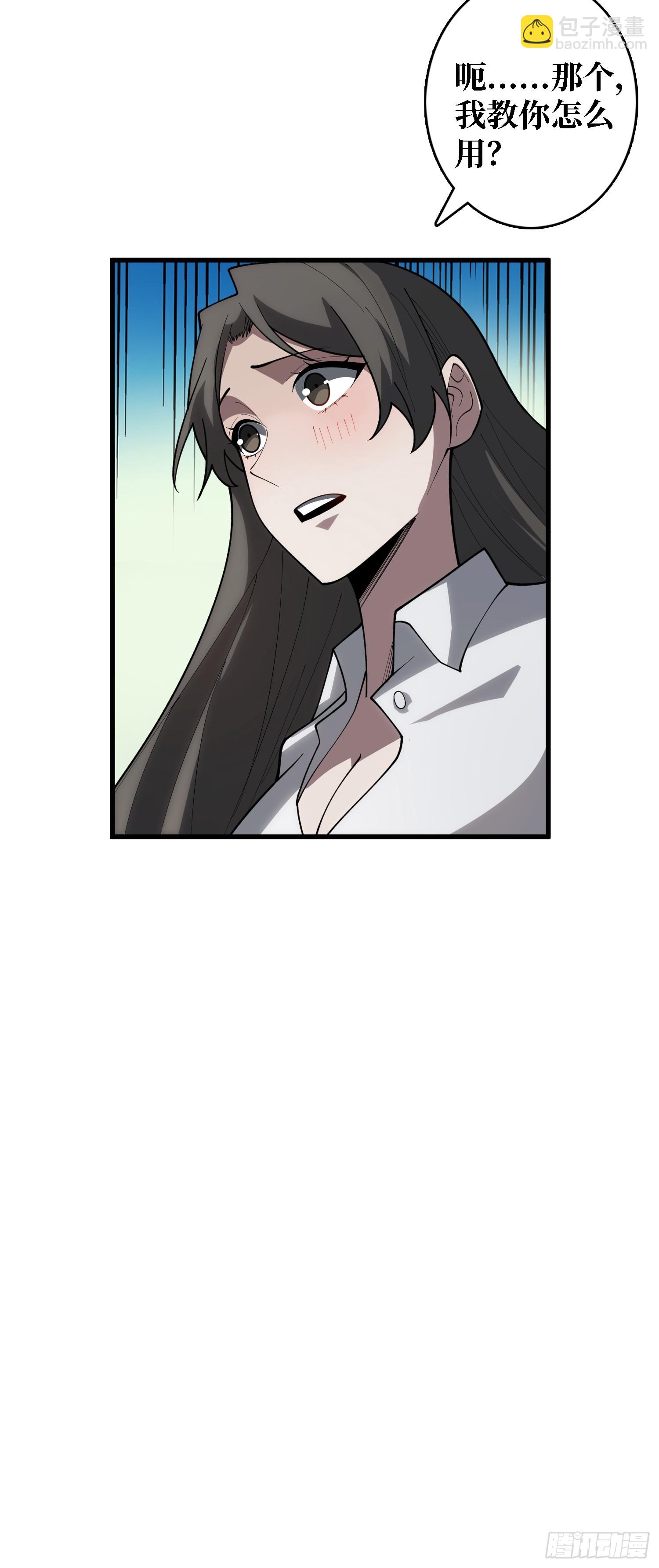 第29话 你太小了-第29话