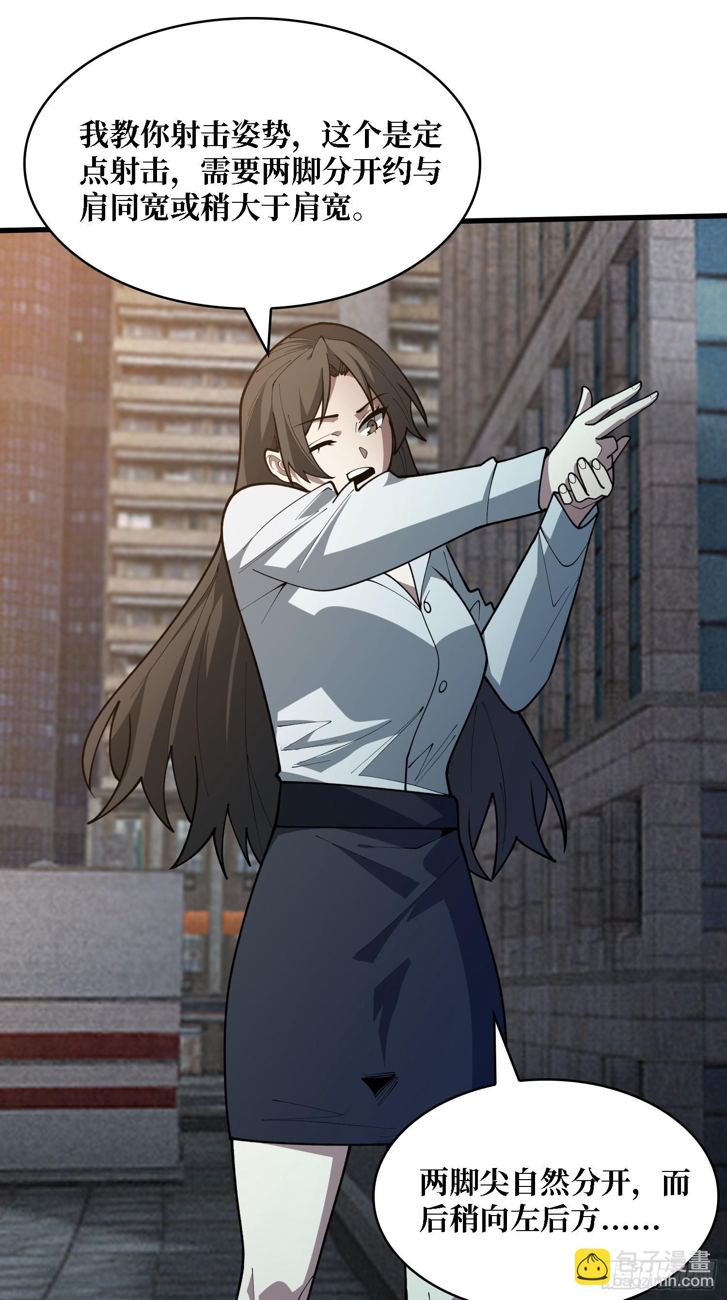 第29话 你太小了-第29话